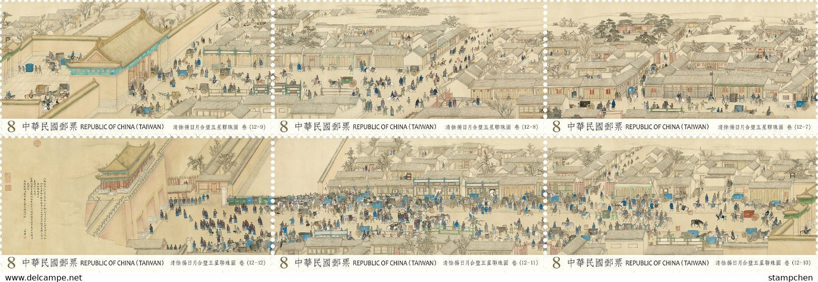 Taiwan 2021 Ancient Chinese Painting "Syzygy Sun Moon And Five Planets" Stamps Astronomy - Ongebruikt