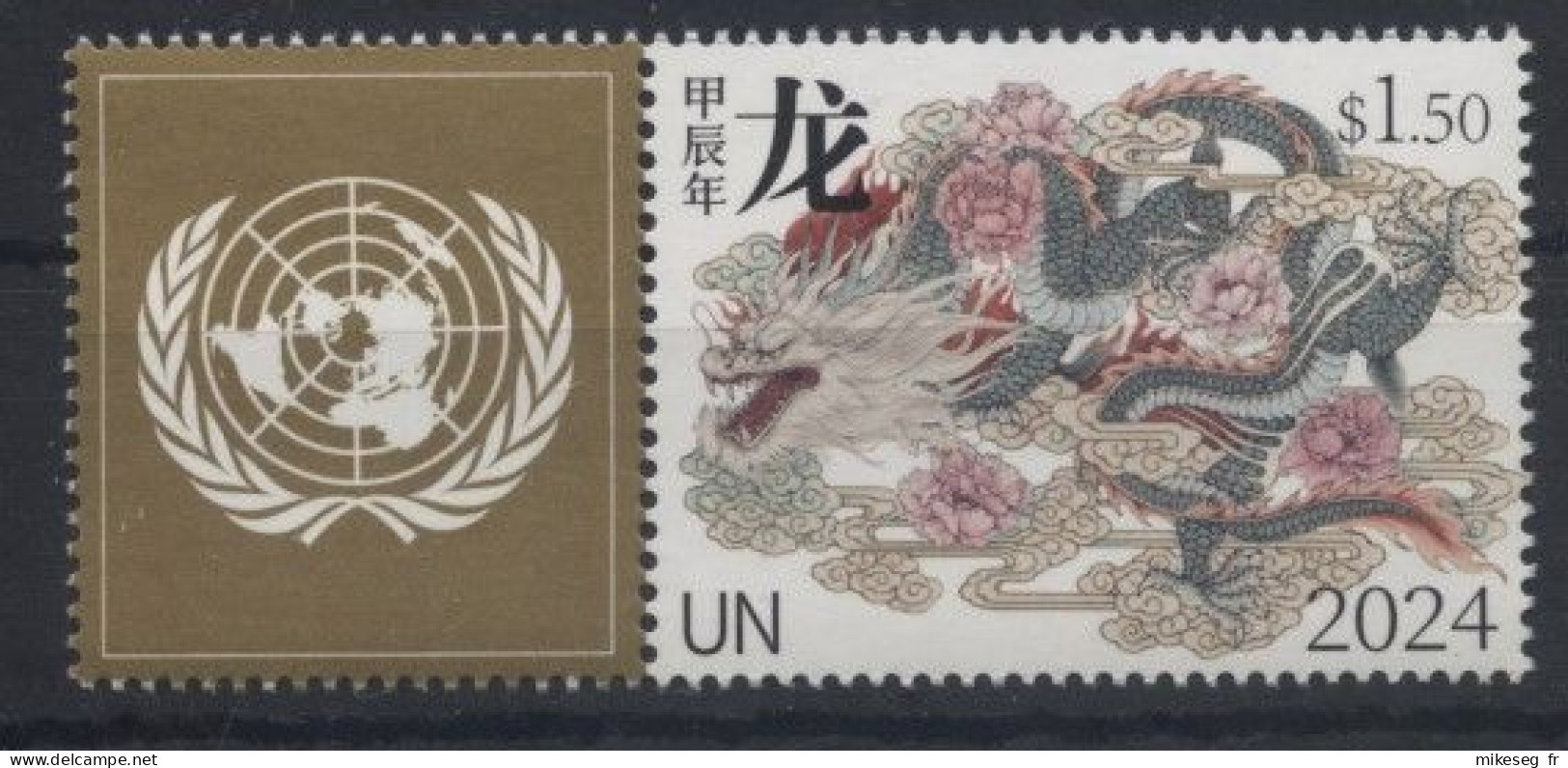 ONU New-York 2024 - "Chinese Lunar Calendar" Dragon - Détaché De Feuille Perso ** 1 Timbre (l'un OU L'autre) - Nuovi