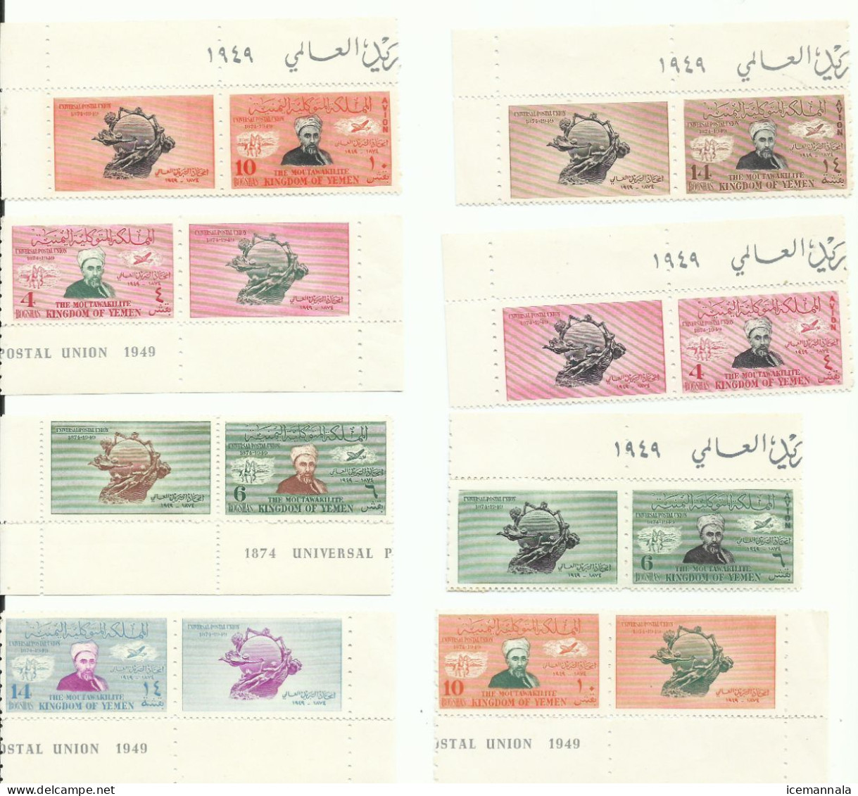 YEMEN, SELLOS  UNION POSTAL UNIVERSAL   MNH  ** - Yemen