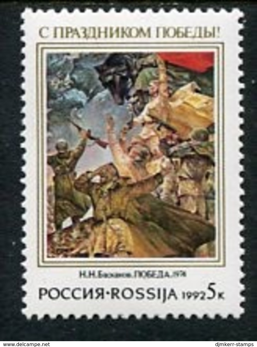 RUSSIA 1992 Victory Day  MNH / **  Michel 227 - Unused Stamps