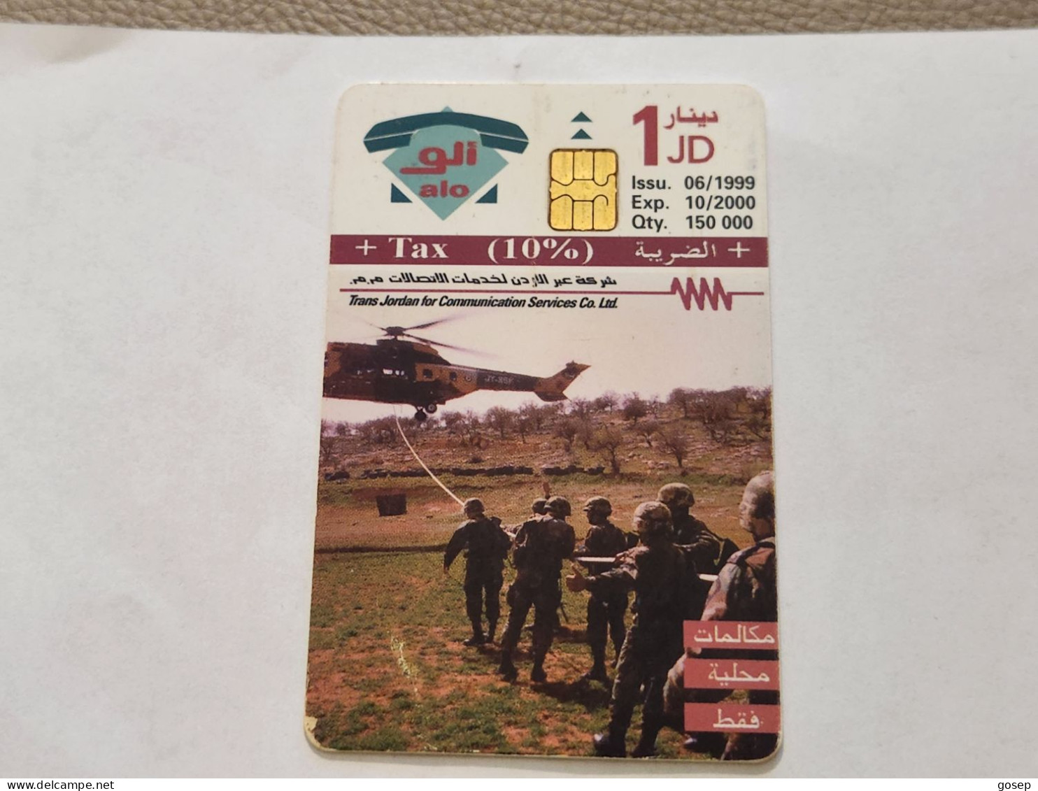 JORDAN-(JO-ALO-0048)-Army Day 1999-(167)-(1002-227616)-(1JD)-(10/2000)-used Card+1card Prepiad Free - Giordania