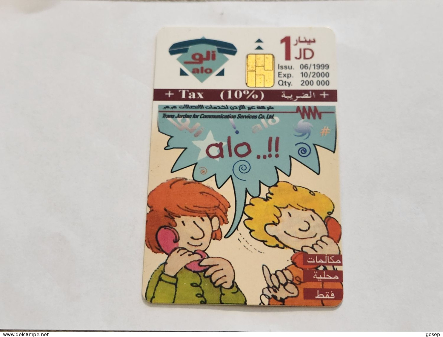 JORDAN-(JO-ALO-0051)-Keep In Touch-(170)-(1002-878884)-(1JD)-(10/2000)-used Card+1card Prepiad Free - Jordanien