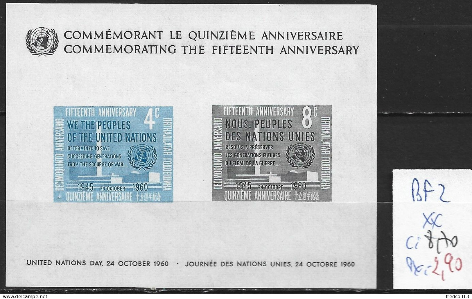 NATIONS UNIES OFFICE DE NEW-YORK BF 2 ** Côte 8.70 € - Blocks & Kleinbögen