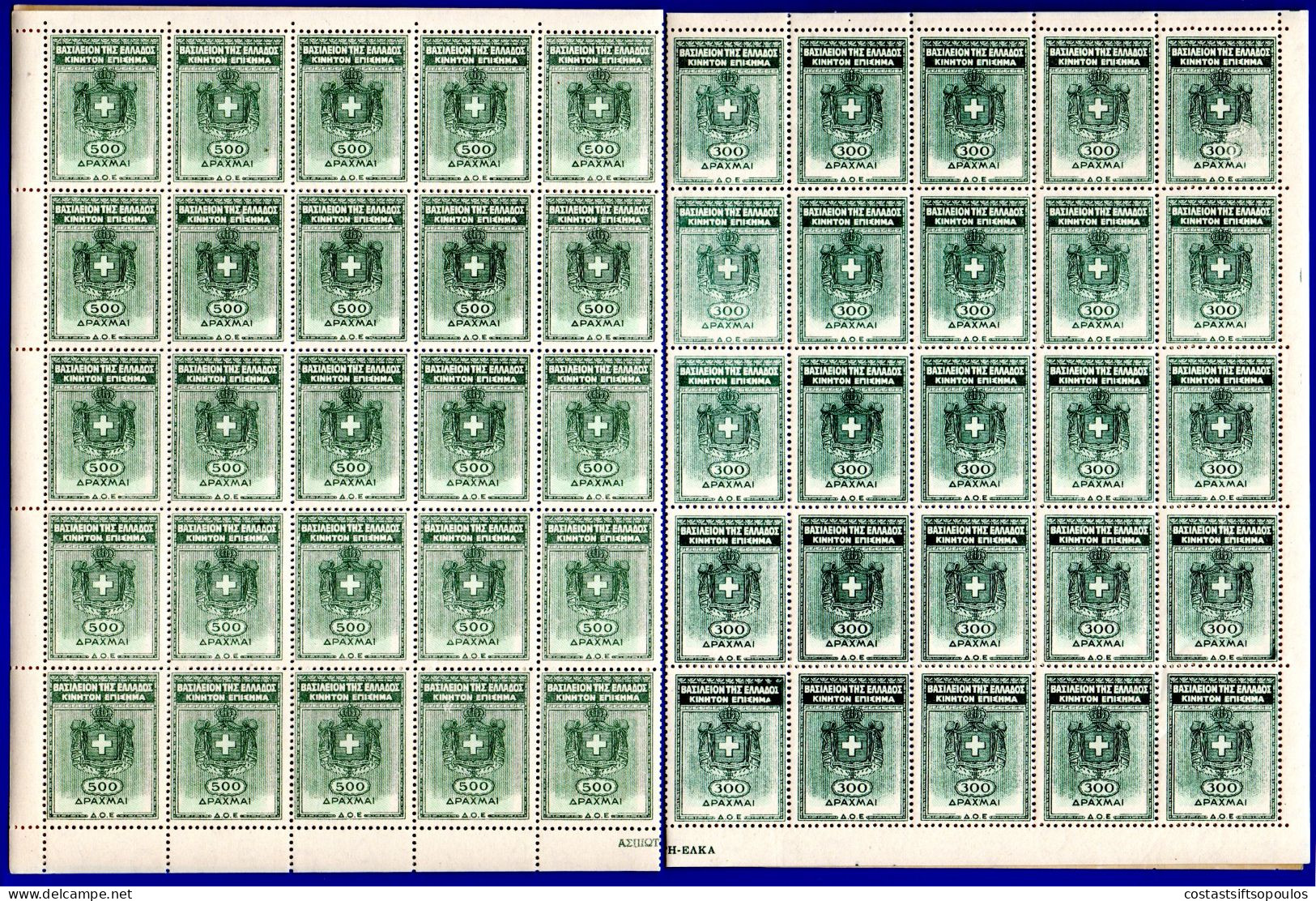 2507. GREECE. REVENUES, 6 MNH SHEETS OF 50 FOLDED IN THE MIDDLE,FEW PERF.SPLIT IN MARGINS,2 STAMPS LIGHT FAULTS. - Fiscales