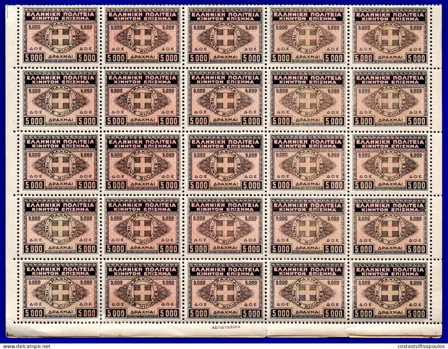 2507. GREECE. REVENUES, 6 MNH SHEETS OF 50 FOLDED IN THE MIDDLE,FEW PERF.SPLIT IN MARGINS,2 STAMPS LIGHT FAULTS. - Revenue Stamps