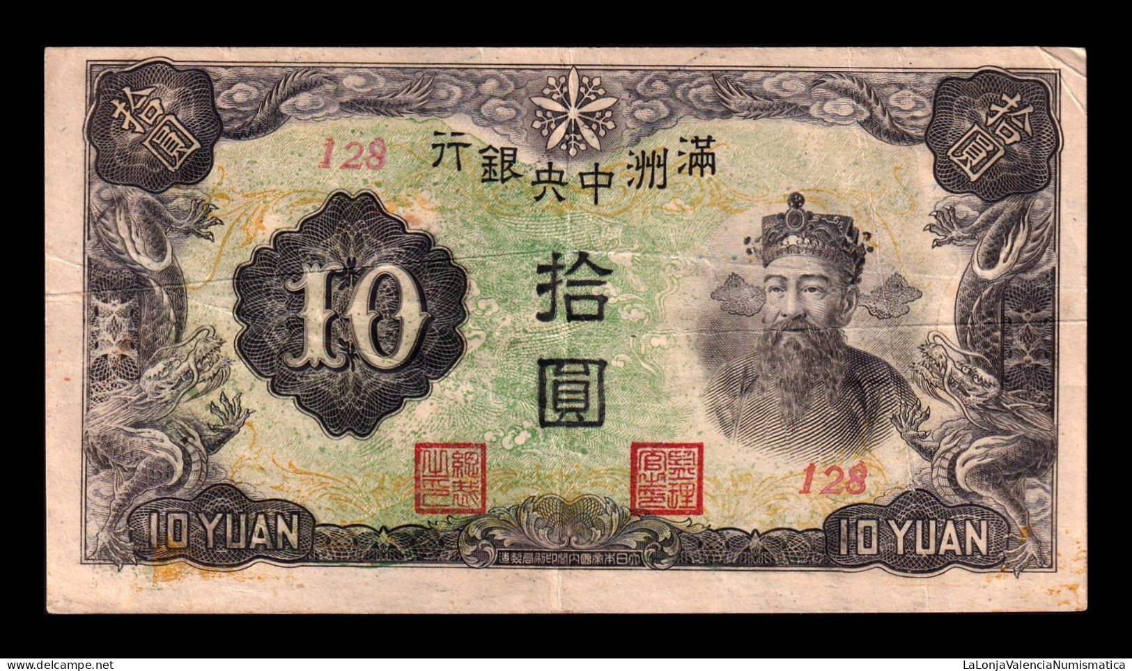 China 10 Yuan 1944 Pick J137c Mbc Vf - China