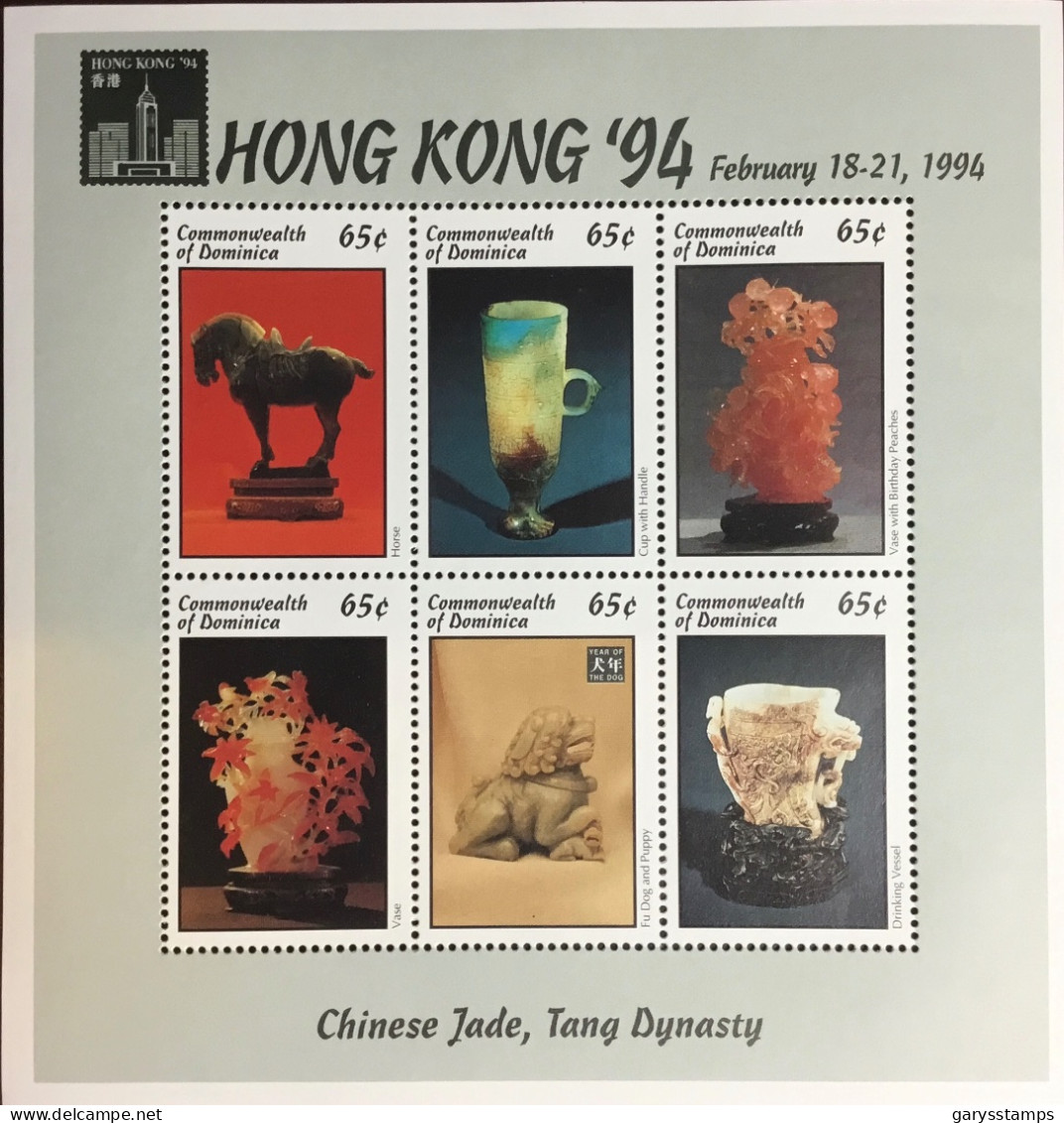 Dominica 1994 Hong Kong ‘94 Chinese Jade Sheetlet MNH - Dominique (1978-...)