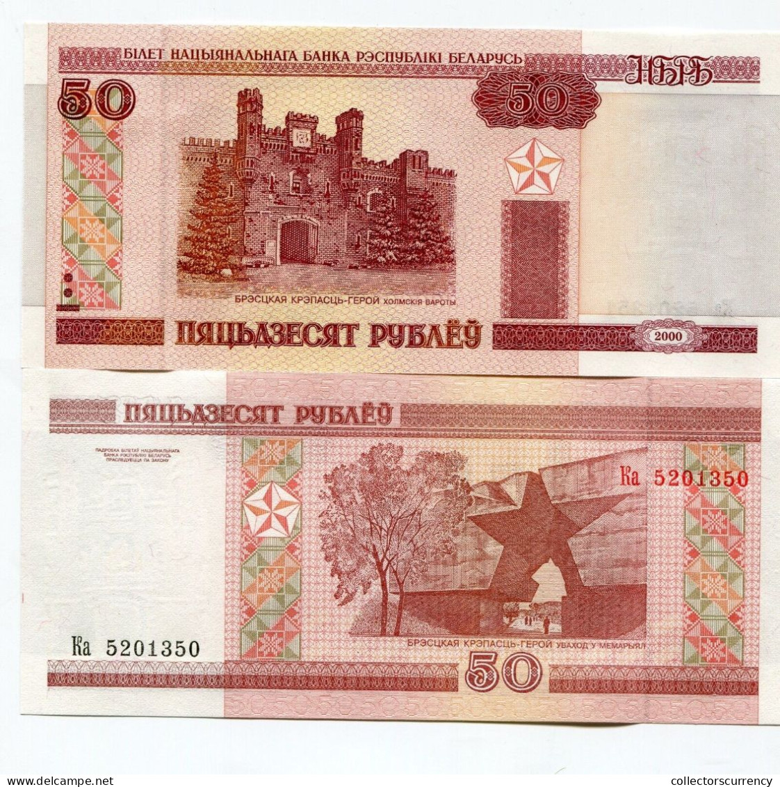 Belarus 50 Rublei 2000 Banknote Paper Money P25 X 10 Piece Lot - Belarus