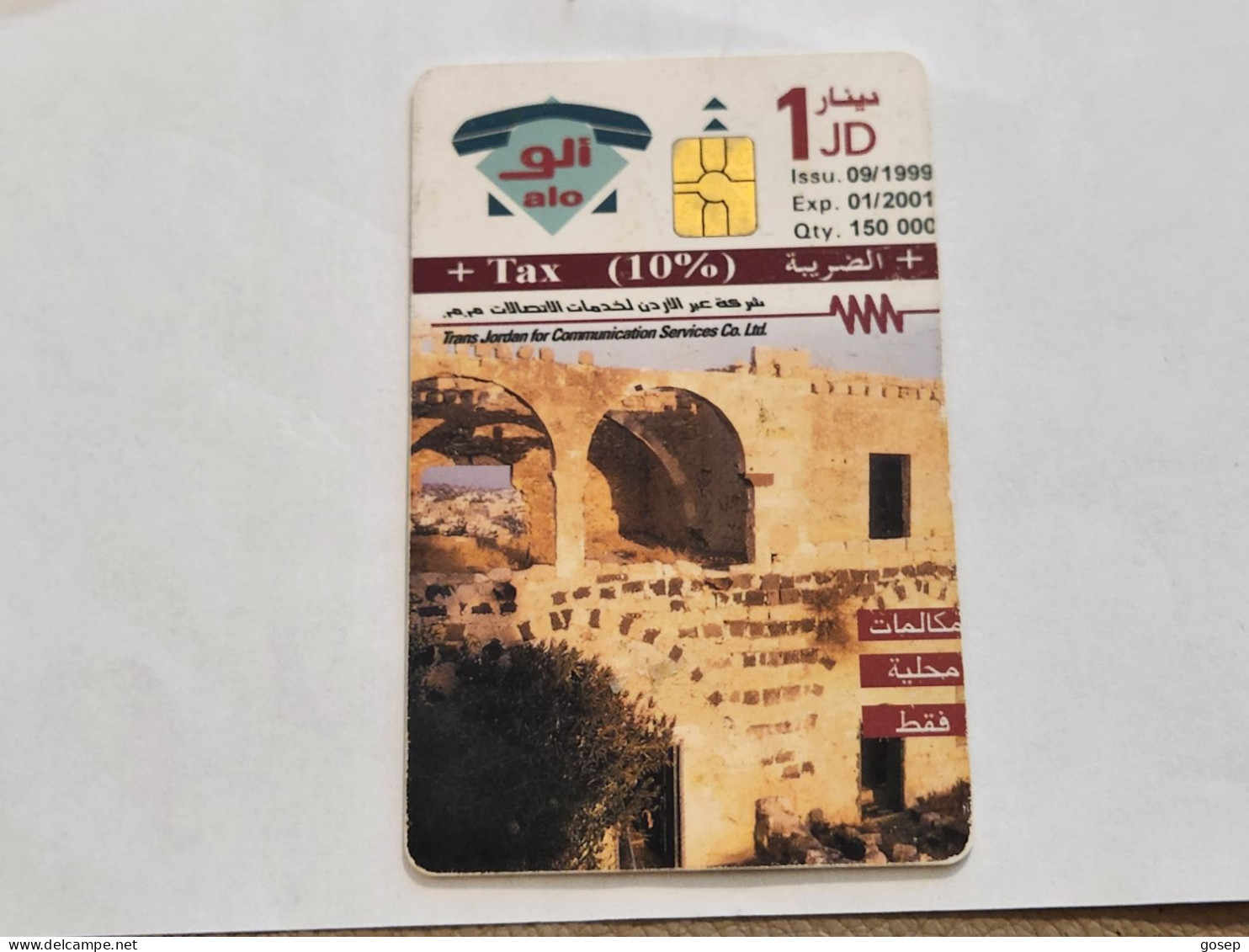 JORDAN-(JO-ALO-0065B)-Um Qais 4-(181)-(3000-046569)-(1JD)-(01/2001)-used Card+1card Prepiad Free - Jordanien