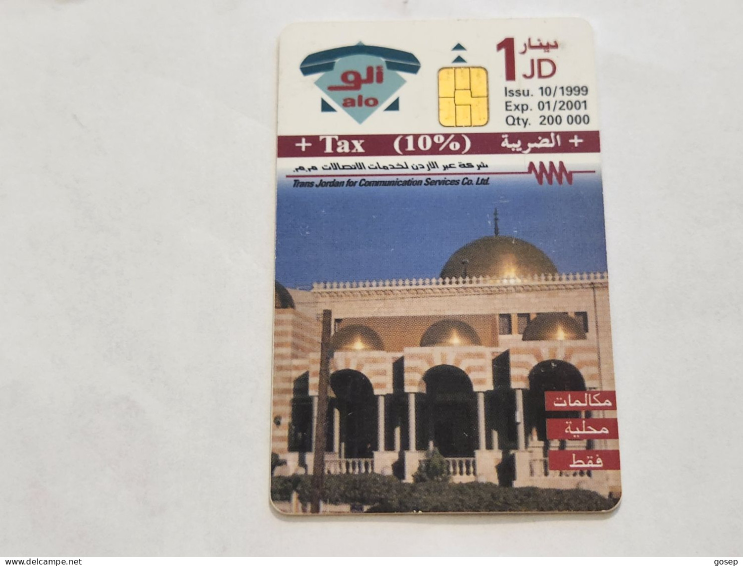 JORDAN-(JO-ALO-0066)-Mosque-(184)-(1002-942525)-(1JD)-(01/2001)-used Card+1card Prepiad Free - Jordanie
