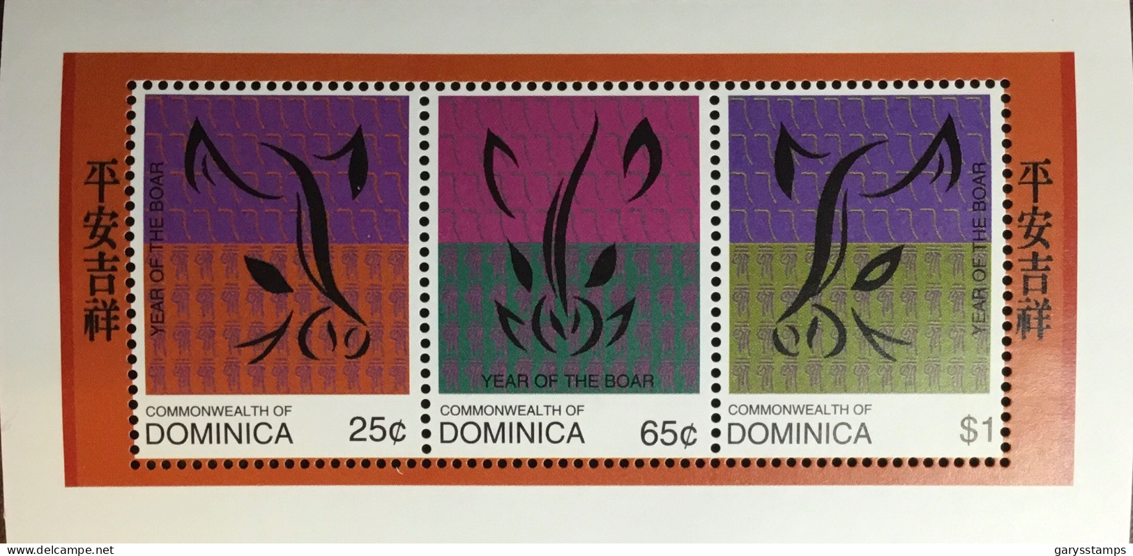 Dominica 1995 Year Of The Pig Sheetlet MNH - Dominique (1978-...)