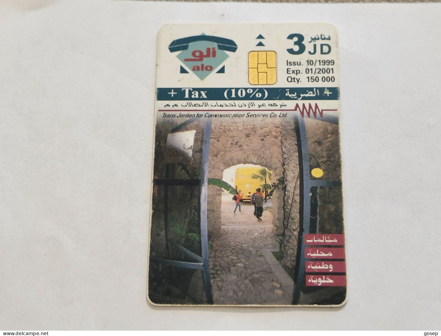 JORDAN-(JO-ALO-0067)-Tabqat Fahel "Pella-(187)-(1101-620111)-(3JD)-(01/2001)-used Card+1card Prepiad Free - Jordania