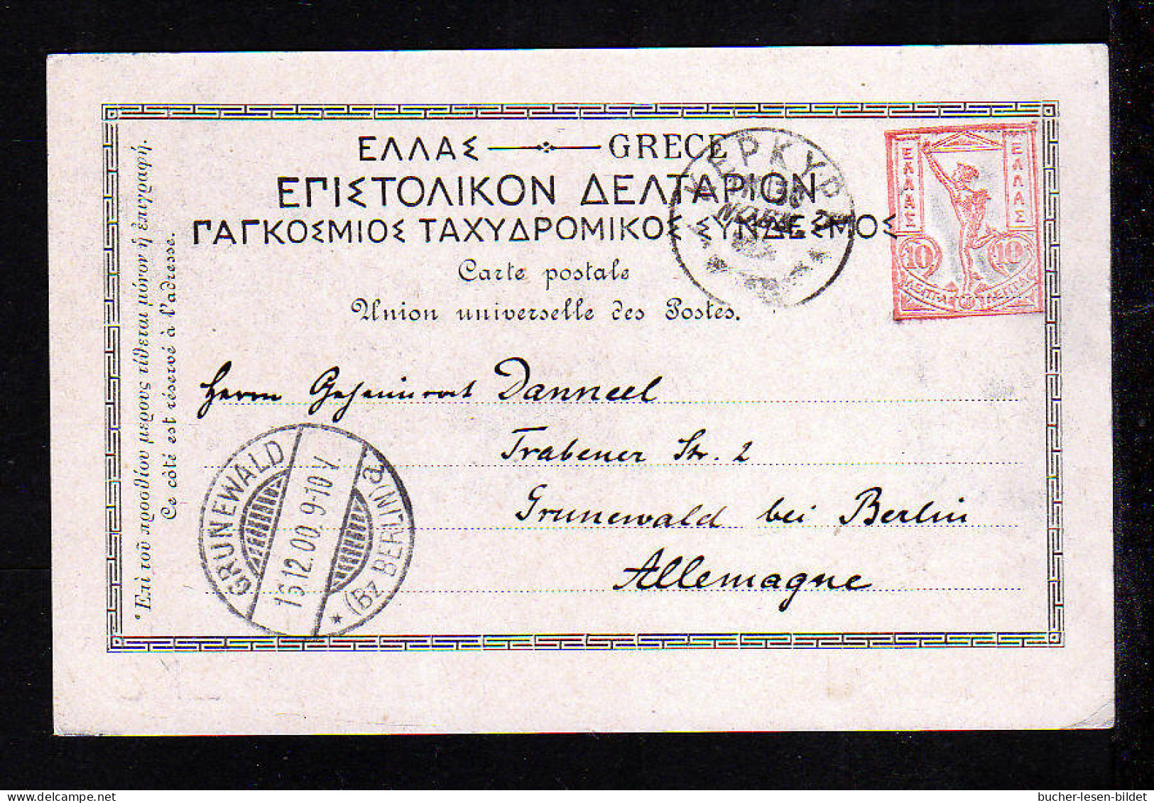 10 L. Privat Ganzsache "Corfou - Pontikonissi" - Gebraucht - Postal Stationery