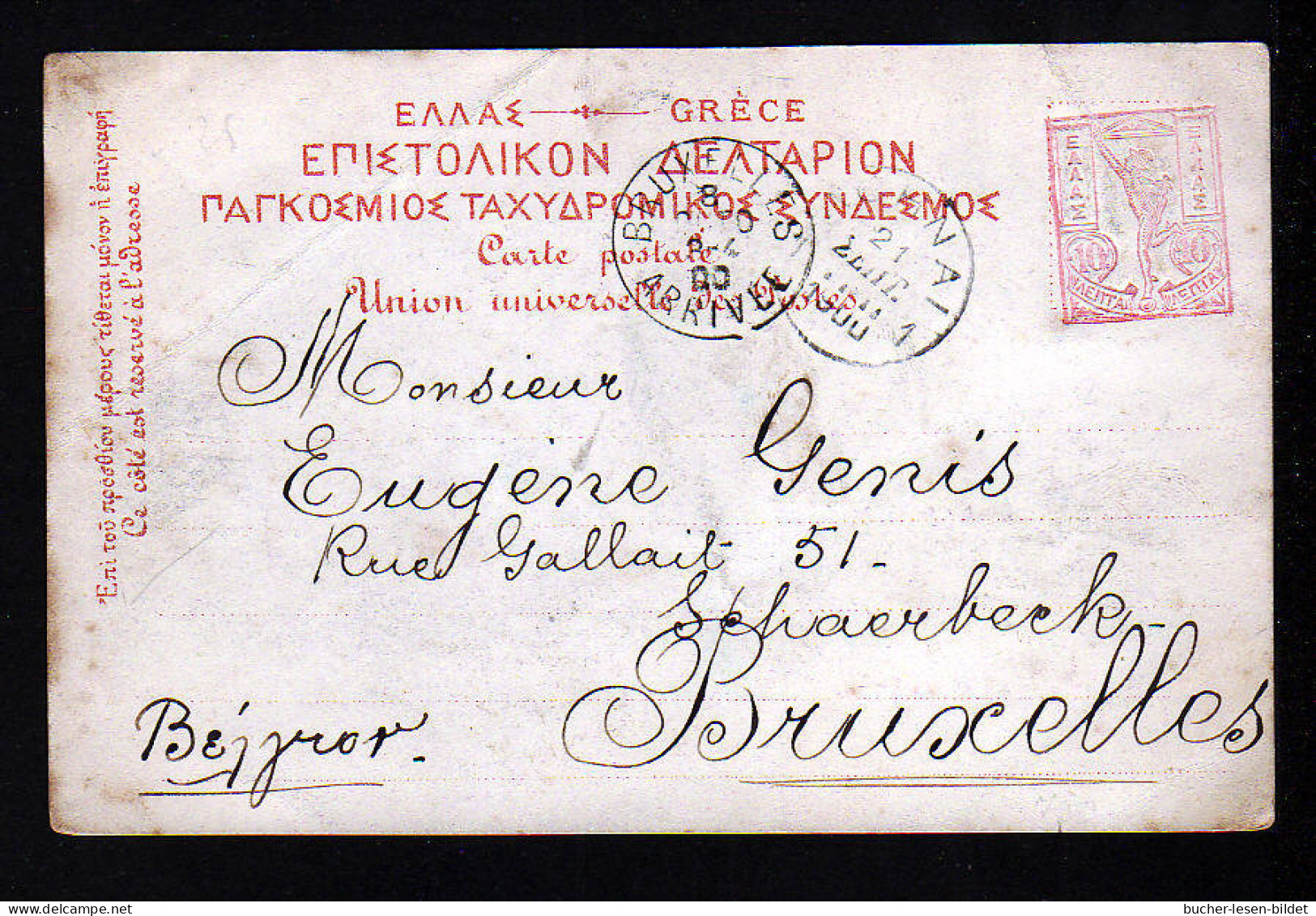 10 L. Privat Ganzsache "Athenes" - Gebraucht - Postal Stationery