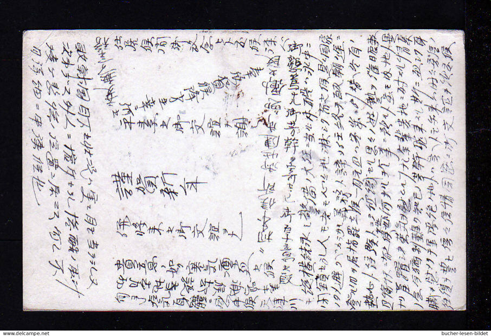 1890 - Japanische Ganzsache Mit Aufgabestempel TIENTSIN / J.P.O  - Briefe U. Dokumente