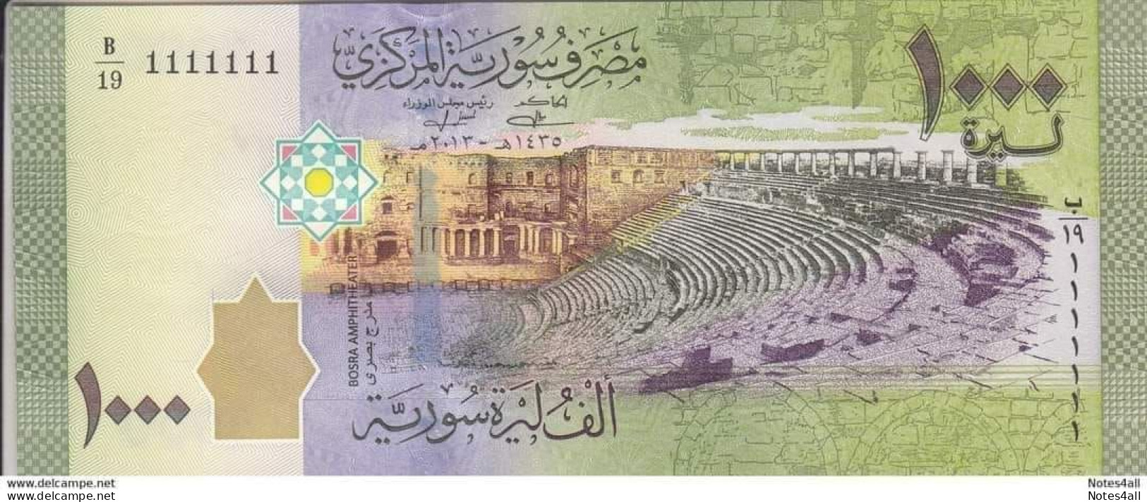 SYRIA 1000 LIRA POUNDS 2013 P-116 SOLID SERIAL NUMBER 1111111 Unc - Syria