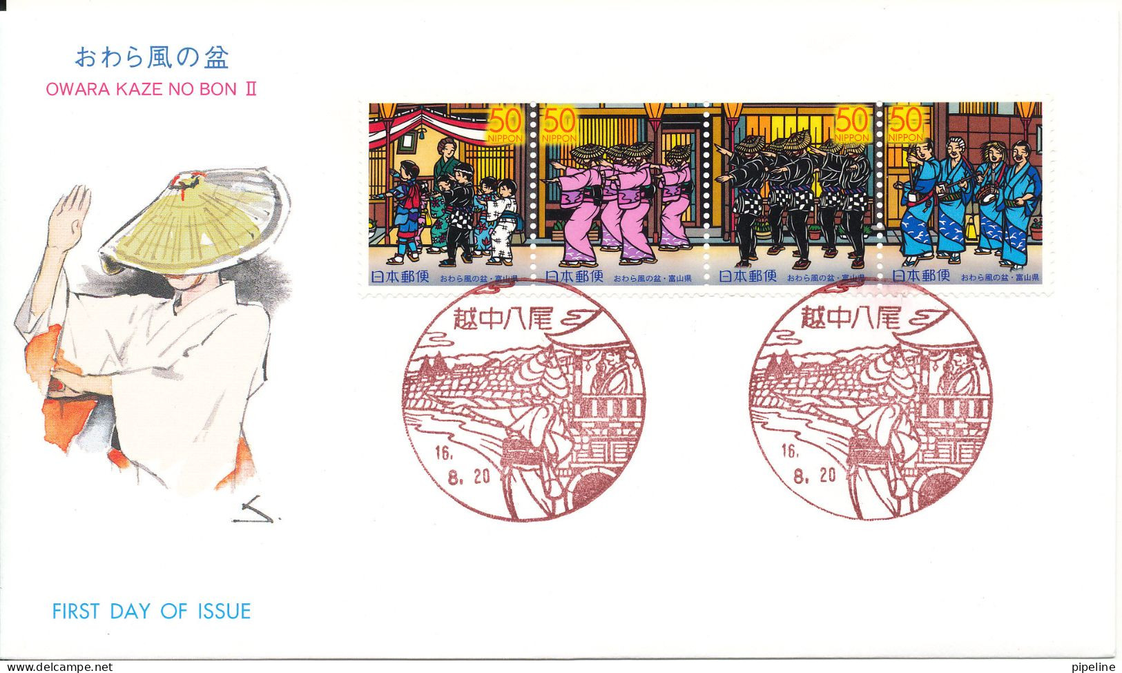 Japan FDC 20-8-2004 Owara Kaze No Bon II, 4-stripe With Cachet - FDC