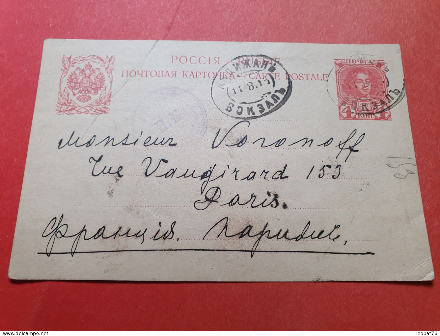 RUSSIE - Entier Postal Pour Paris  - Réf 3334 - Postwaardestukken