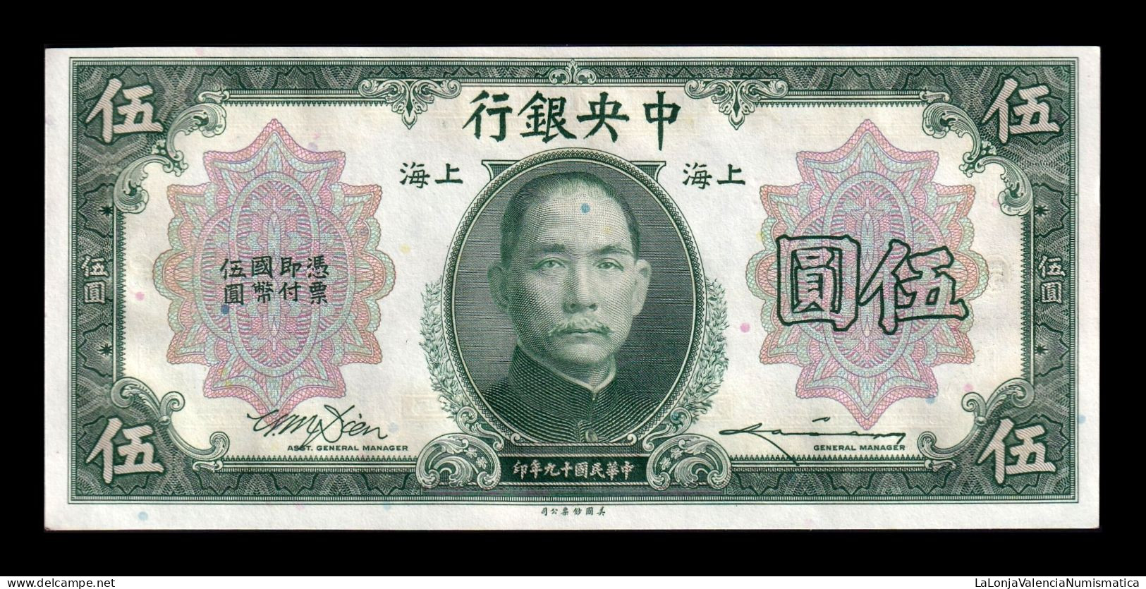 China 5 Dollars Dr. Sun Yat-sen 1930 Pick 200f Sc Unc - China