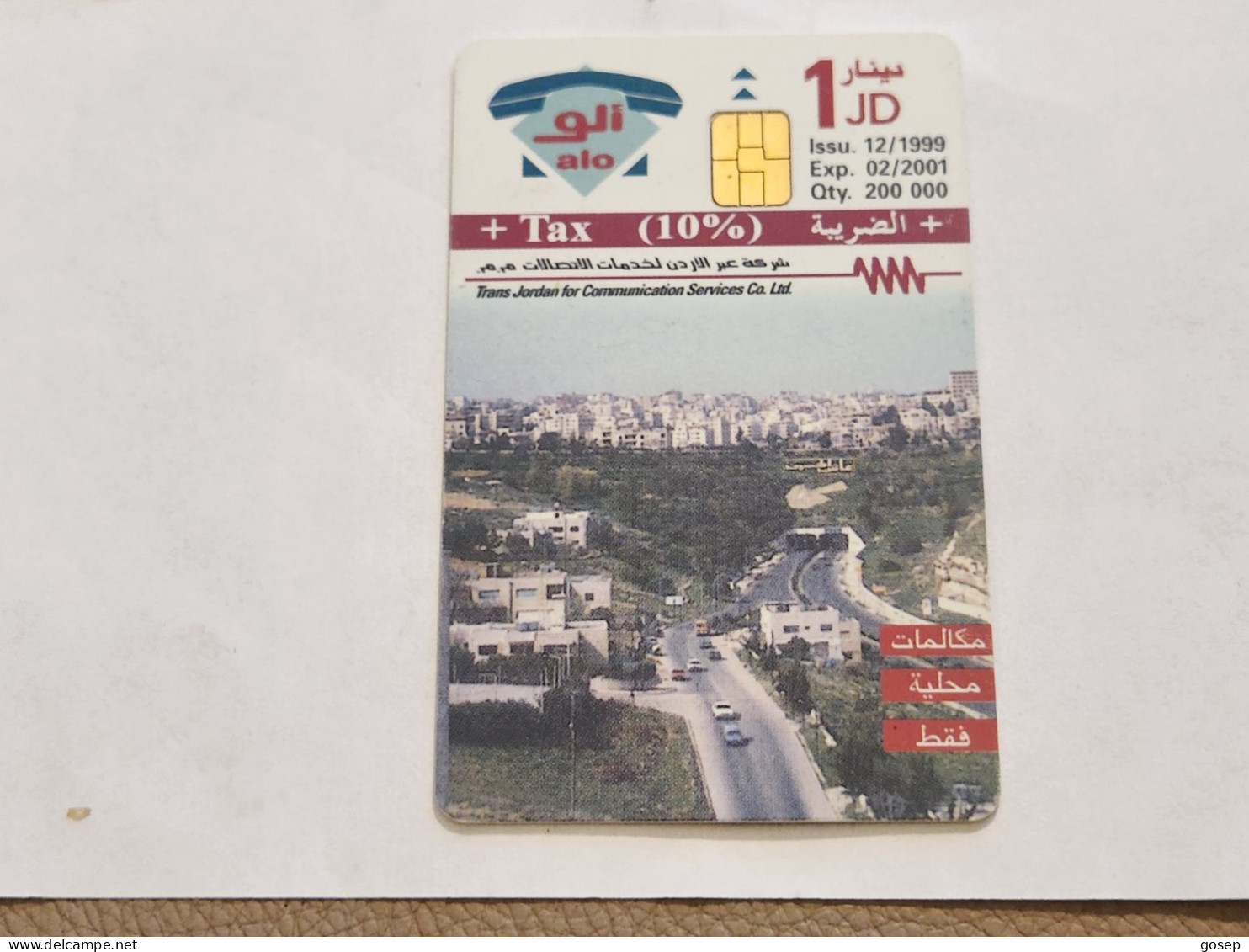 JORDAN-(JO-ALO-0073)-The Cave-Amman-(193)-(1003-305662)-(1JD)-(02/2001)-used Card+1card Prepiad Free - Jordania