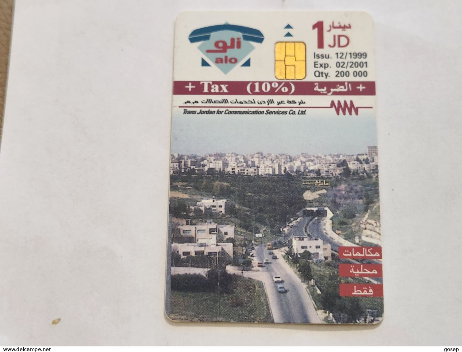 JORDAN-(JO-ALO-0073)-The Cave-Amman-(194)-(1003-399317)-(1JD)-(02/2001)-used Card+1card Prepiad Free - Jordania