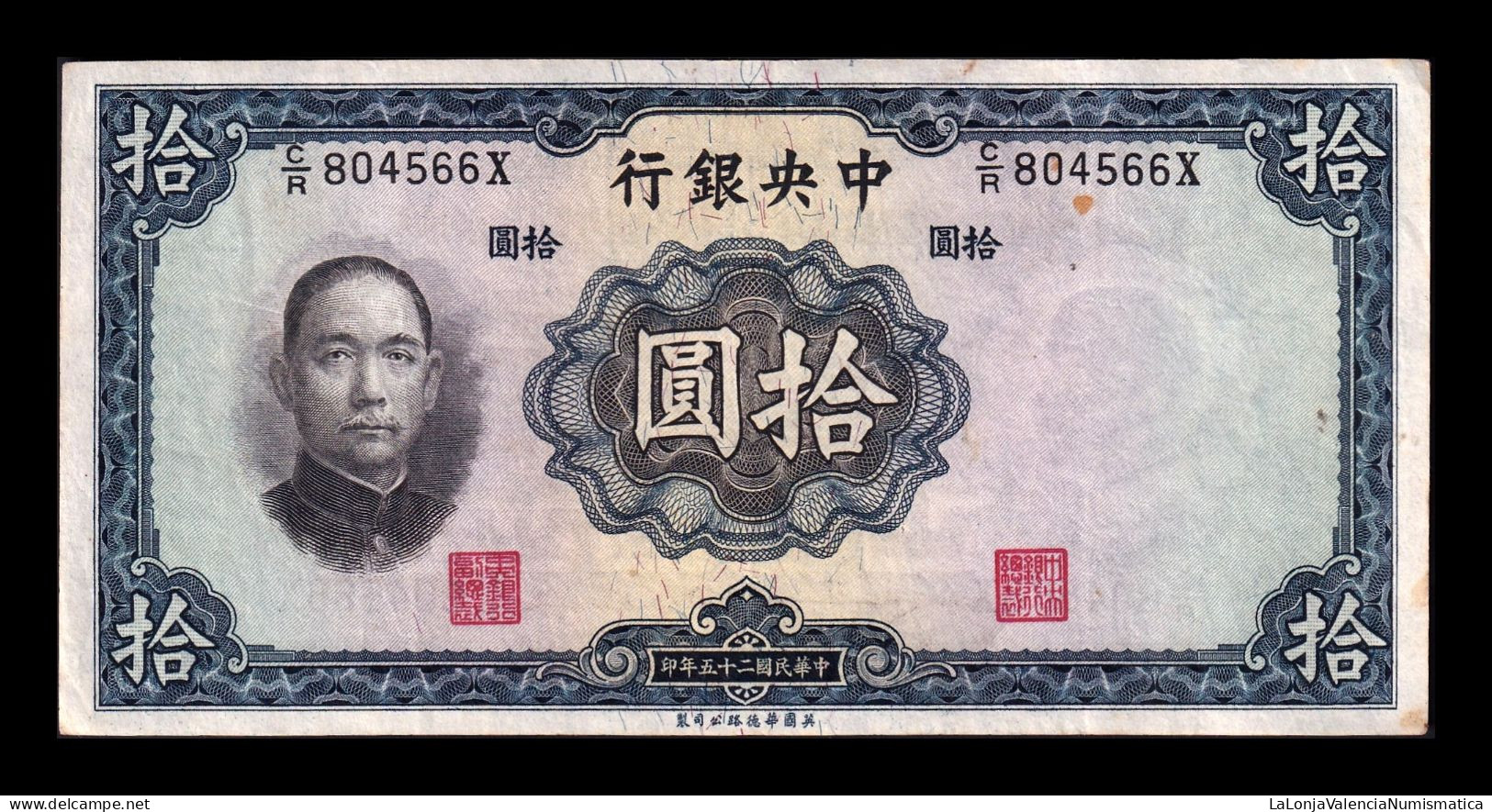 China 10 Yuan 1936 Pick 218d Ebc Xf - China