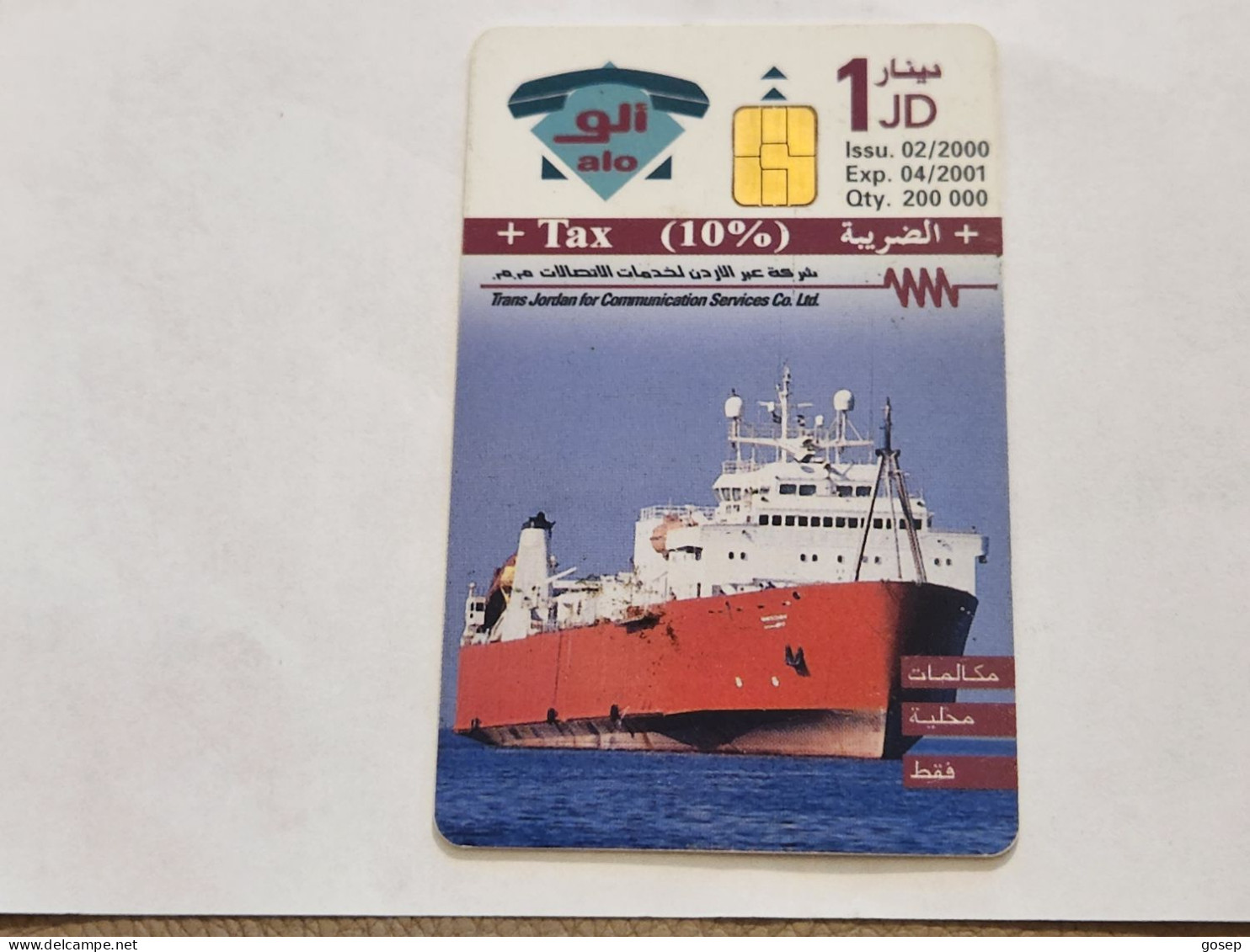 JORDAN-(JO-ALO-0075)-Aqaba Boats-(196)-(1001-568468)-(1JD)-(04/2001)-used Card+1card Prepiad Free - Giordania