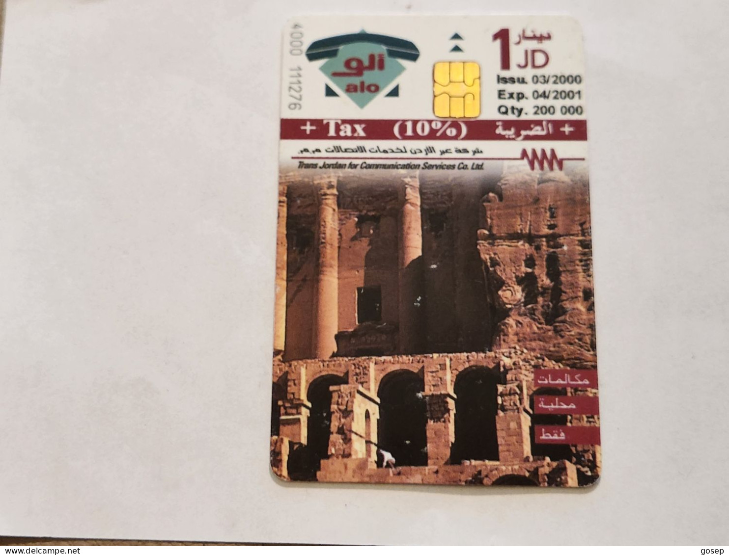 JORDAN-(JO-ALO-0078)-Petra-The Rose City4-(198)-(4000-111276)-(1JD)-(04/2001)-used Card+1card Prepiad Free - Jordan