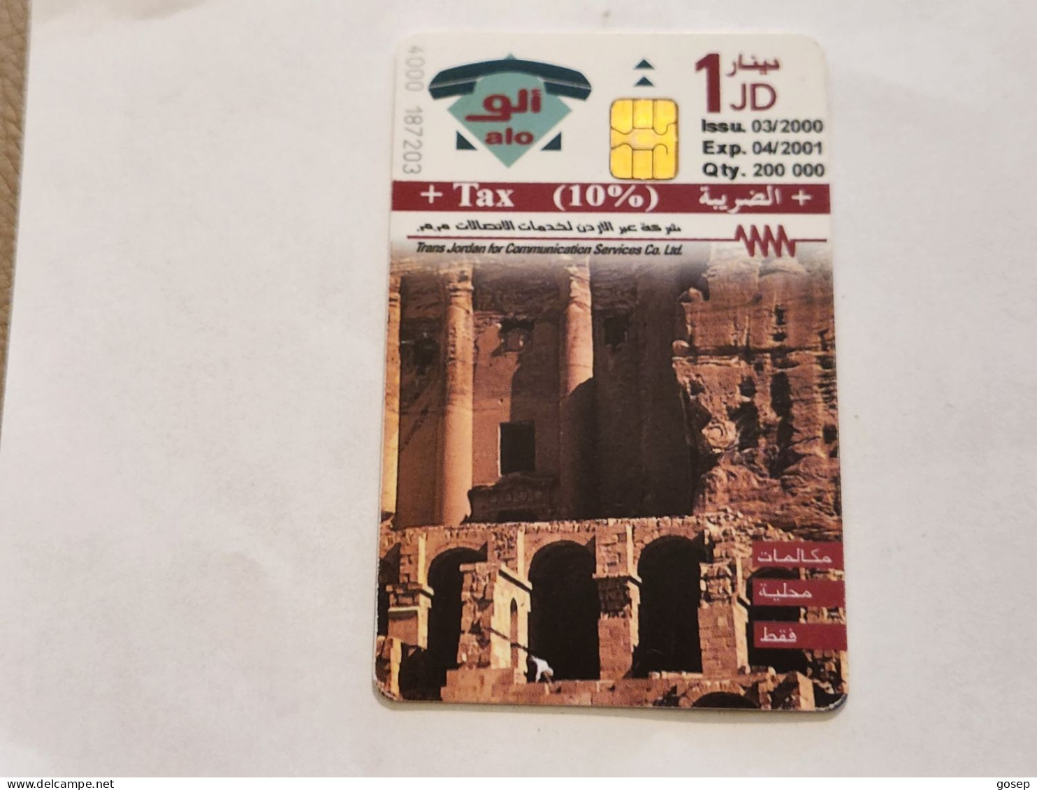 JORDAN-(JO-ALO-0078)-Petra-The Rose City4-(200)-(4000-187203)-(1JD)-(04/2001)-used Card+1card Prepiad Free - Jordan