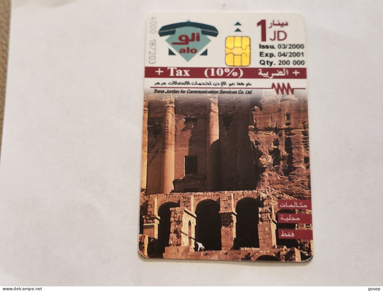 JORDAN-(JO-ALO-0078)-Petra-The Rose City4-(200)-(4000-187203)-(1JD)-(04/2001)-used Card+1card Prepiad Free - Jordanie