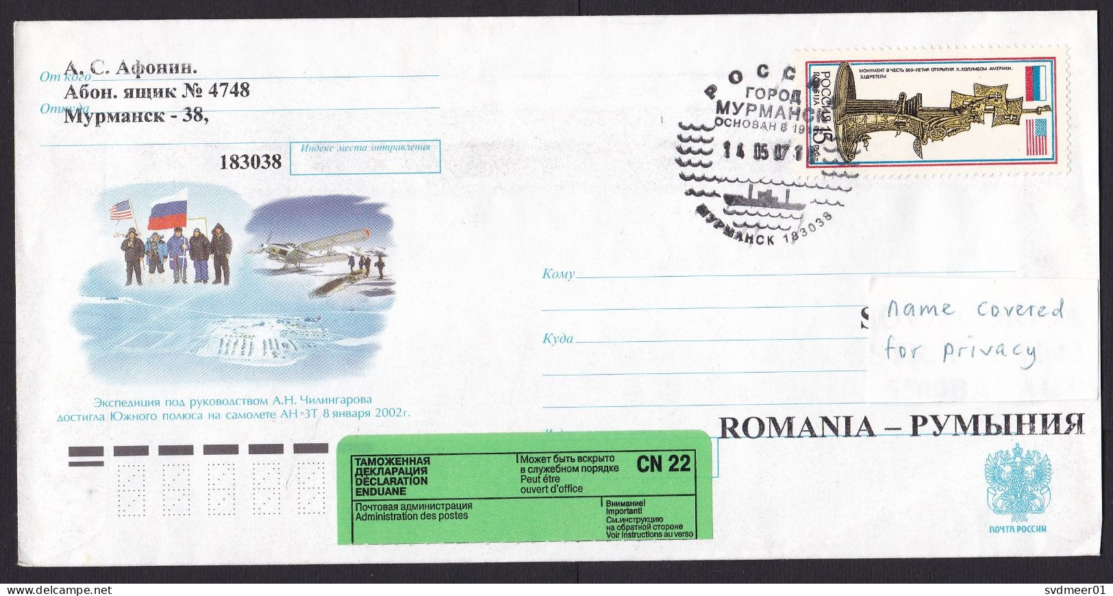 Russia: Cover To Romania, 2007, 1 Stamp, Flag USA, Cancel Ship, CN22 Customs Declaration Label (traces Of Use) - Cartas & Documentos