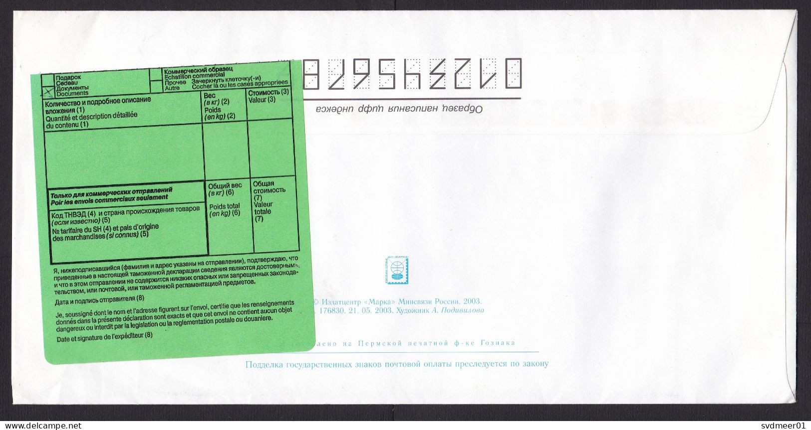 Russia: Cover To Romania, 2007, 1 Stamp, Flag USA, Cancel Ship, CN22 Customs Declaration Label (traces Of Use) - Storia Postale