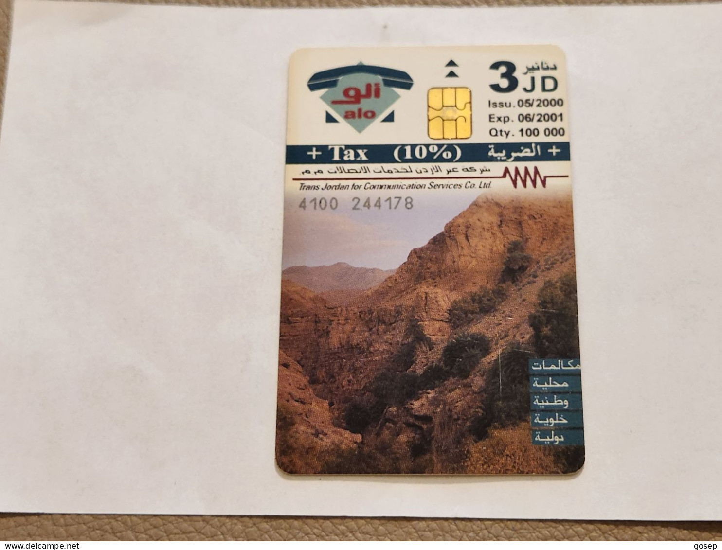 JORDAN-(JO-ALO-0082)-The Dead Sea-(204)-(4100-244178)-(3JD)-(06/2001)-used Card+1card Prepiad Free - Jordan