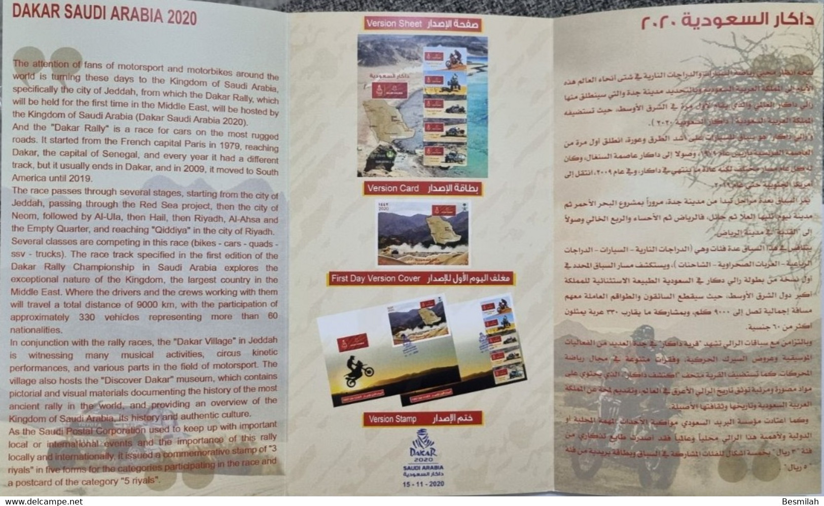 Saudi Arabia Stamp Dakar Race 2020 (1442 Hijry) 10 Pieces Of 3 Riyals Full Sheet + FDVC+ Card And Brochure - Arabie Saoudite