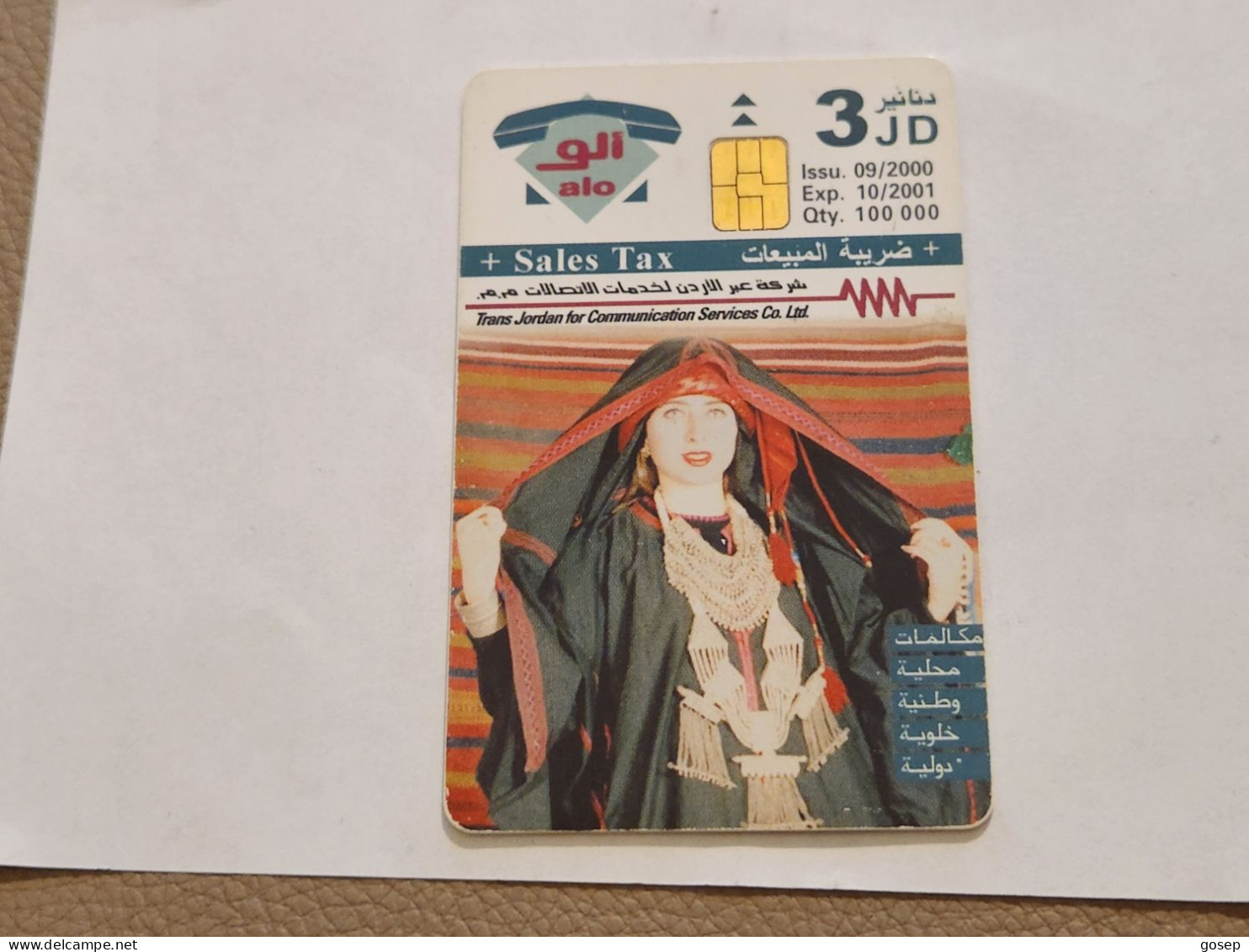 JORDAN-(JO-ALO-0106)-Al-Salt Dress-(205)-(1102-394109)-(3JD)-(10/2001)-used Card+1card Prepiad Free - Giordania