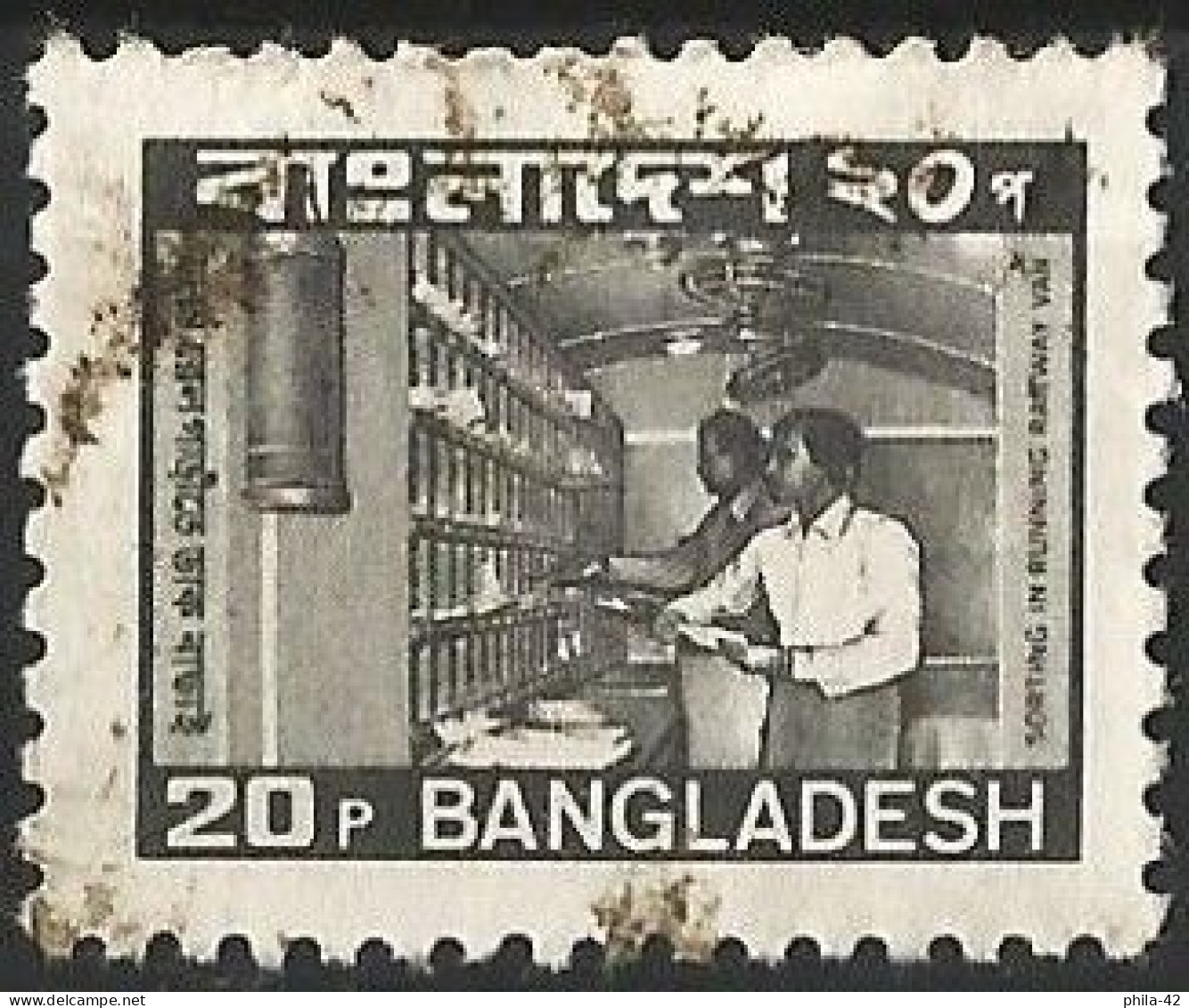 Bangladesh 1983 - Mi 203 - YT 198 ( Inside Railway Travelling Post Office ) - Bangladesch