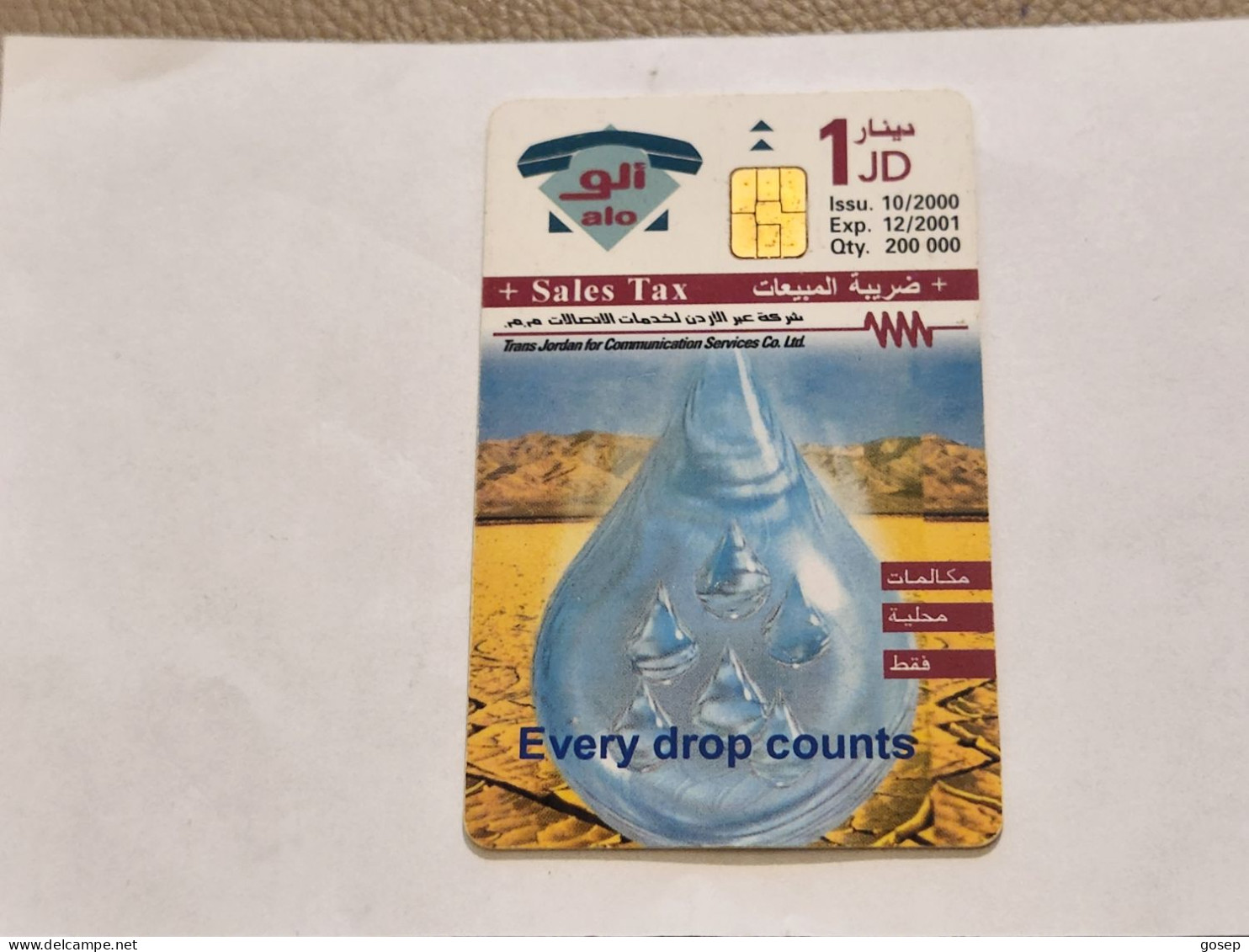 JORDAN-(JO-ALO-0116)-Every Drop Counts-(207)-(1004-357723)-(1JD)-(12/2001)-used Card+1card Prepiad Free - Jordan