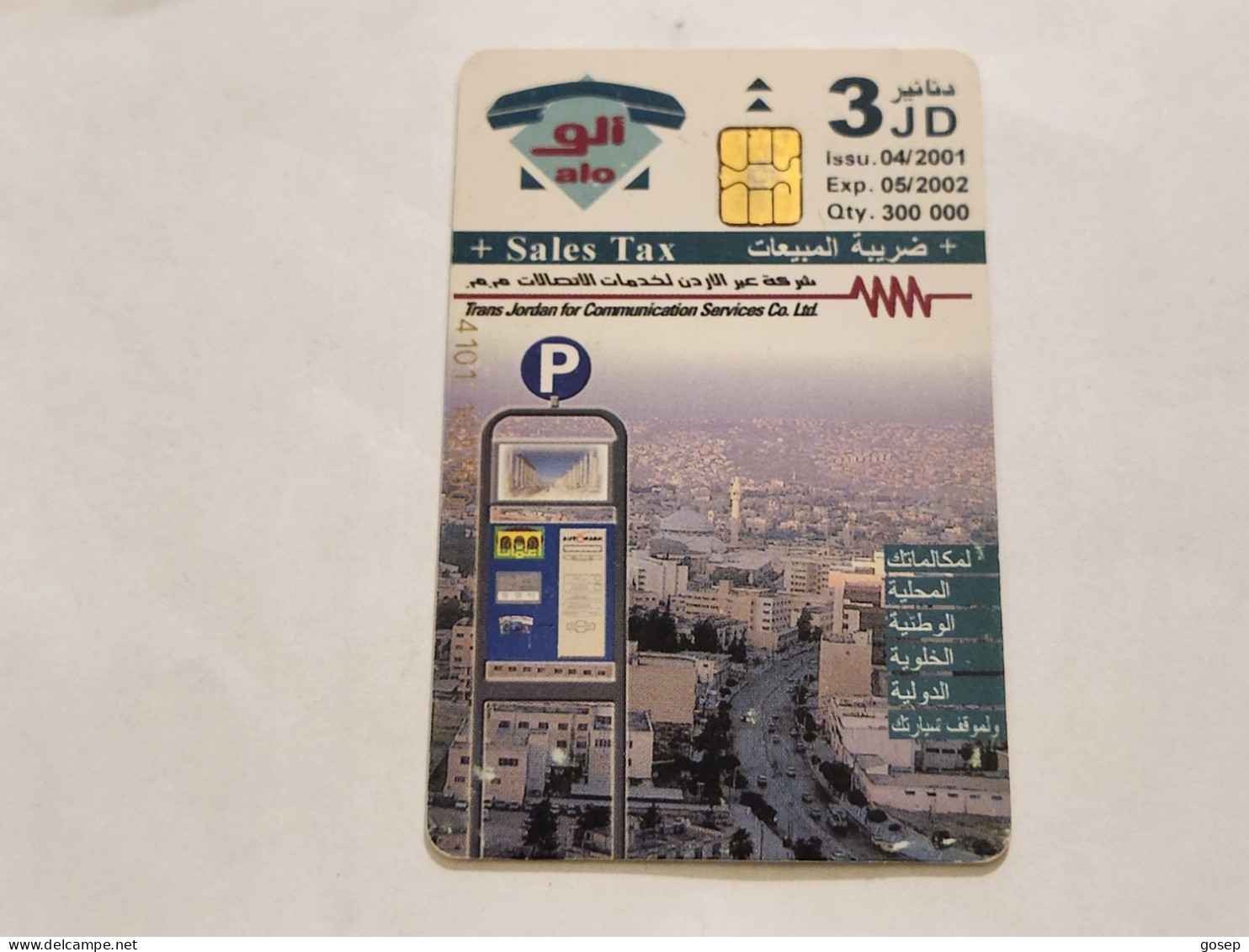 JORDAN-(JO-ALO-0134)-Auto Park-(209)-(4101-162760)-(3JD)-(05/2002)-used Card+1card Prepiad Free - Jordanië
