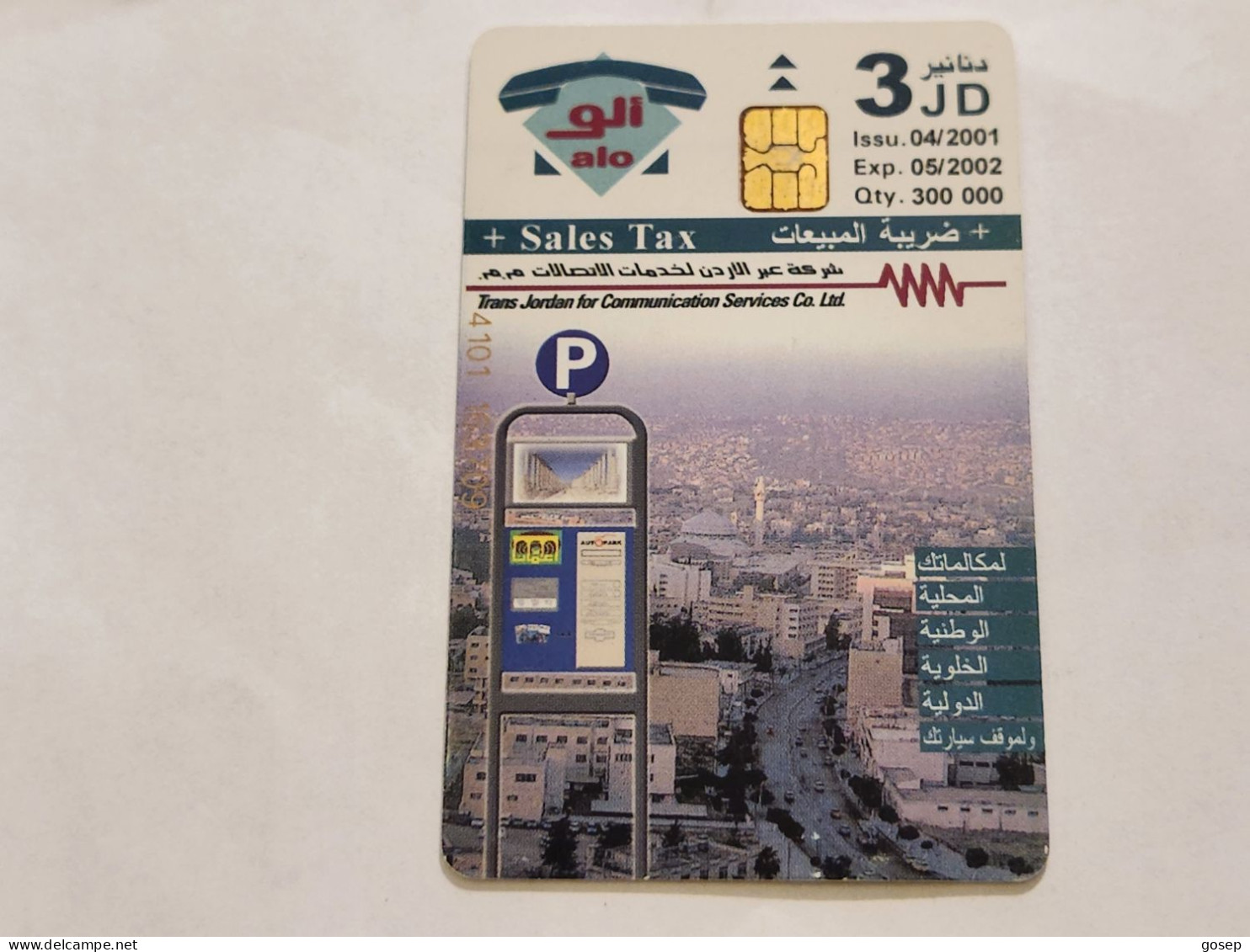 JORDAN-(JO-ALO-0134)-Auto Park-(210)-(4101-163709)-(3JD)-(05/2002)-used Card+1card Prepiad Free - Jordania