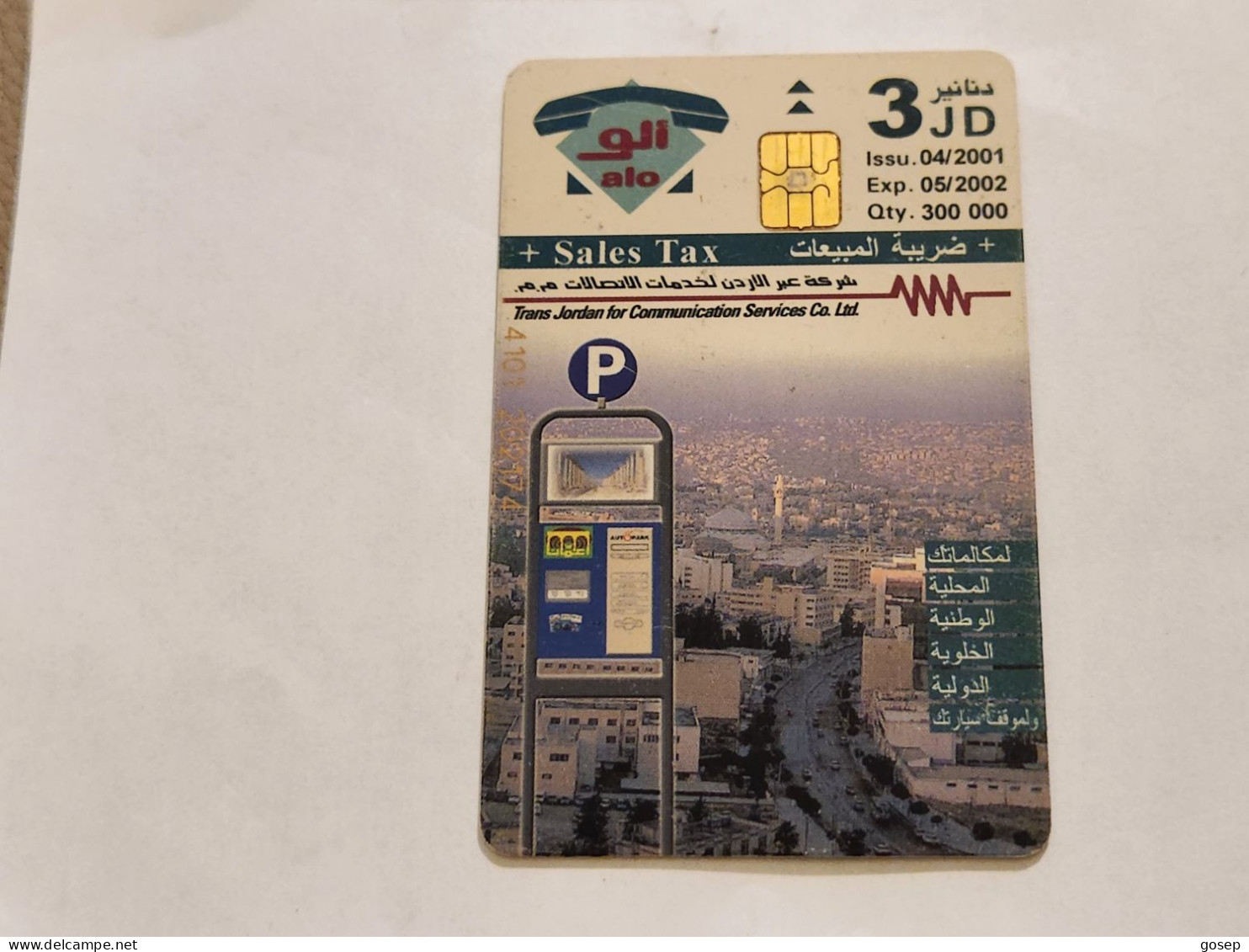 JORDAN-(JO-ALO-0134)-Auto Park-(211)-(4101-202174)-(3JD)-(05/2002)-used Card+1card Prepiad Free - Jordanien