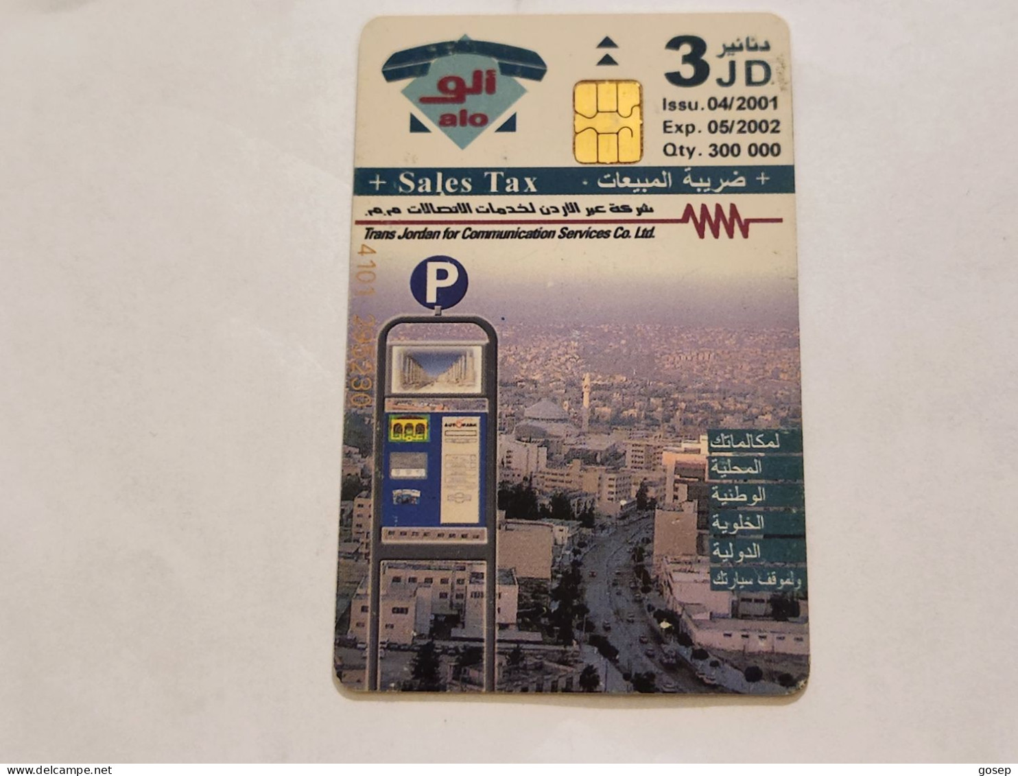 JORDAN-(JO-ALO-0134)-Auto Park-(212)-(4101-295230)-(3JD)-(05/2002)-used Card+1card Prepiad Free - Jordanie