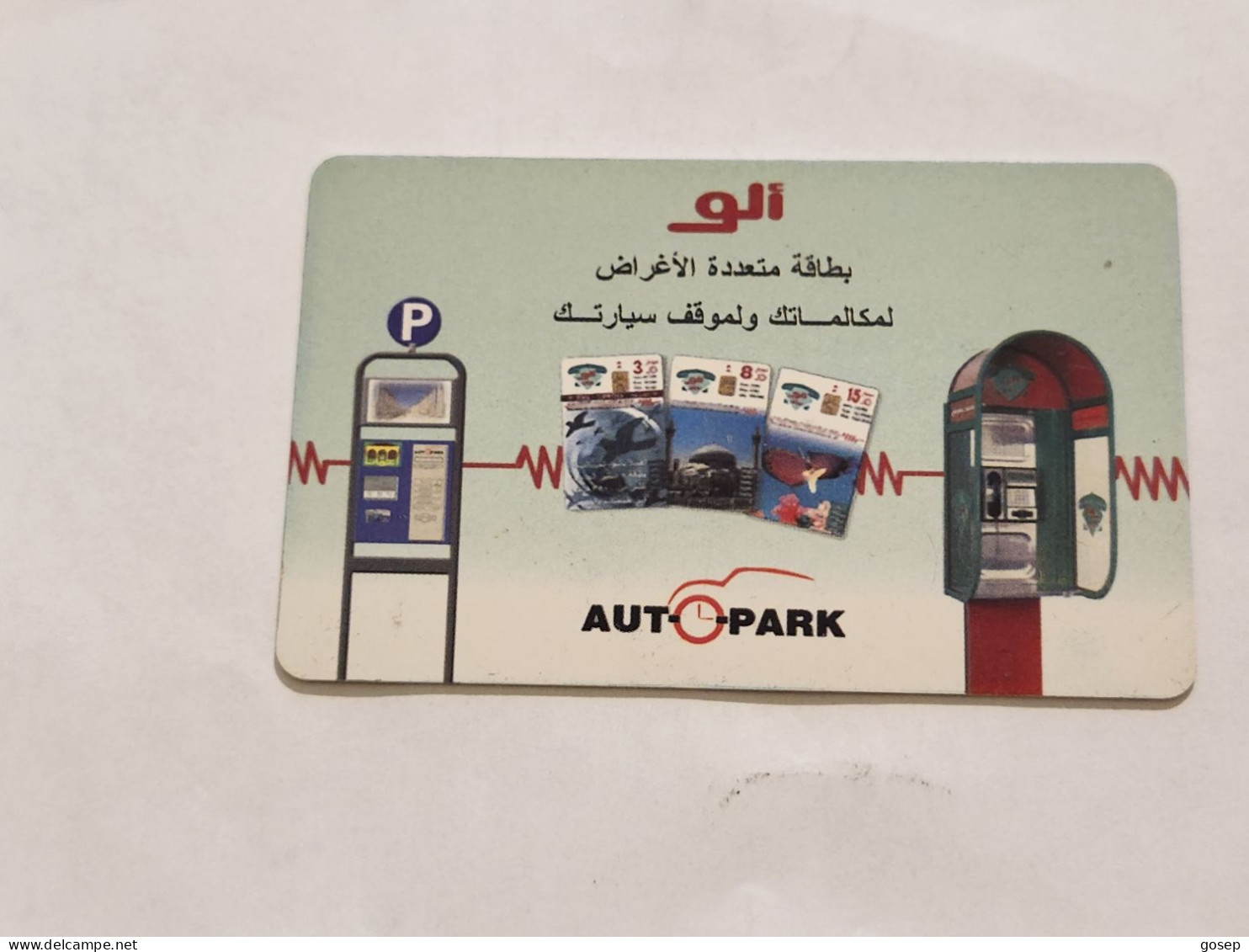 JORDAN-(JO-ALO-0134)-Auto Park-(213)-(4101-387286)-(3JD)-(05/2002)-used Card+1card Prepiad Free - Jordanië