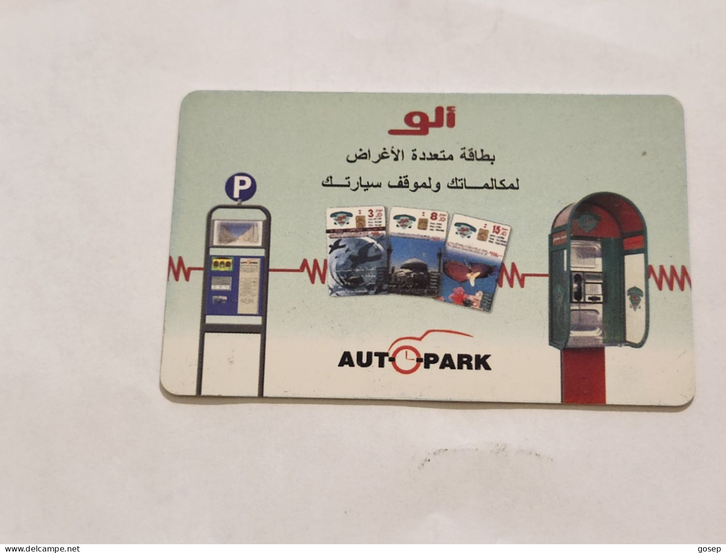 JORDAN-(JO-ALO-0134)-Auto Park-(213)-(4101-387286)-(3JD)-(05/2002)-used Card+1card Prepiad Free - Giordania