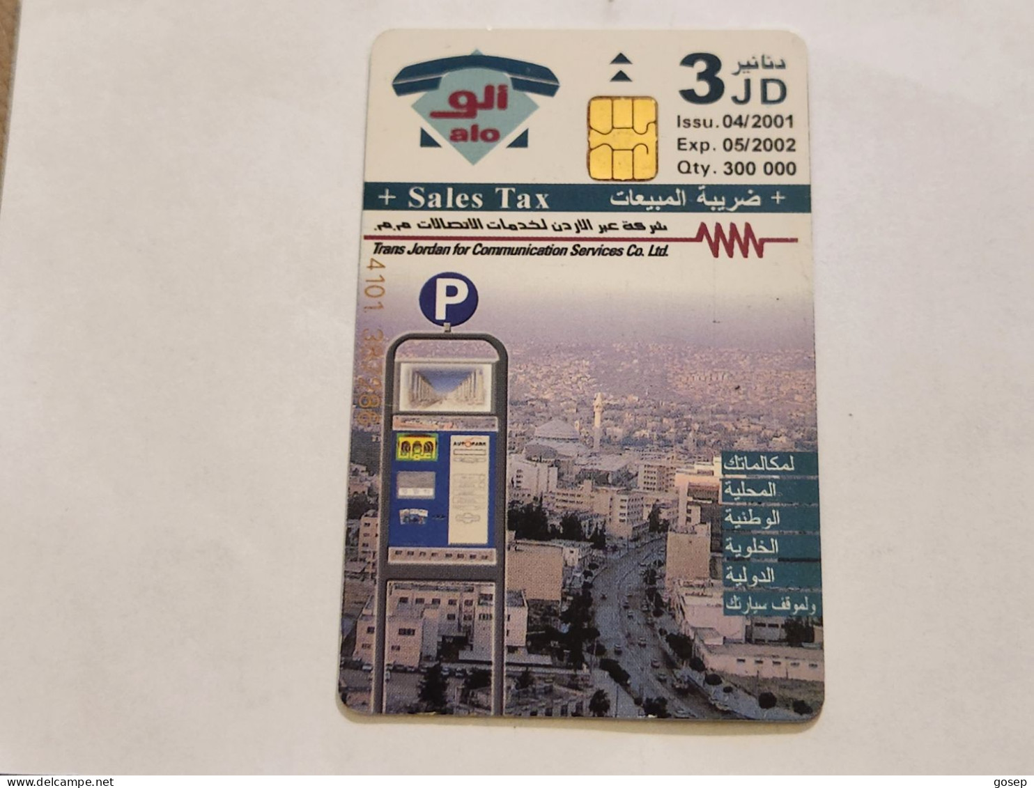 JORDAN-(JO-ALO-0134)-Auto Park-(213)-(4101-387286)-(3JD)-(05/2002)-used Card+1card Prepiad Free - Jordania