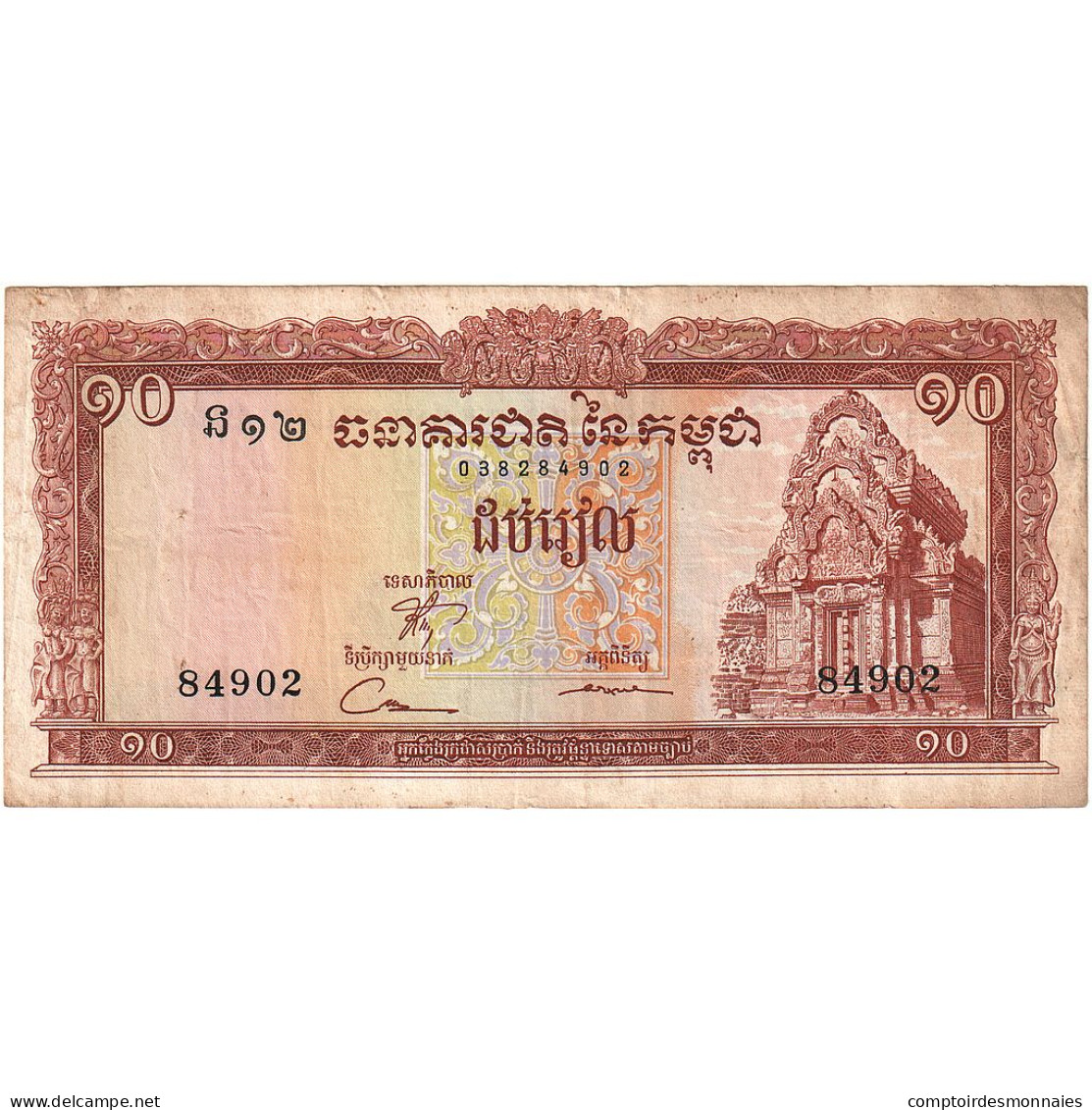 Cambodge, 10 Riels, KM:11a, TTB - Cambodja