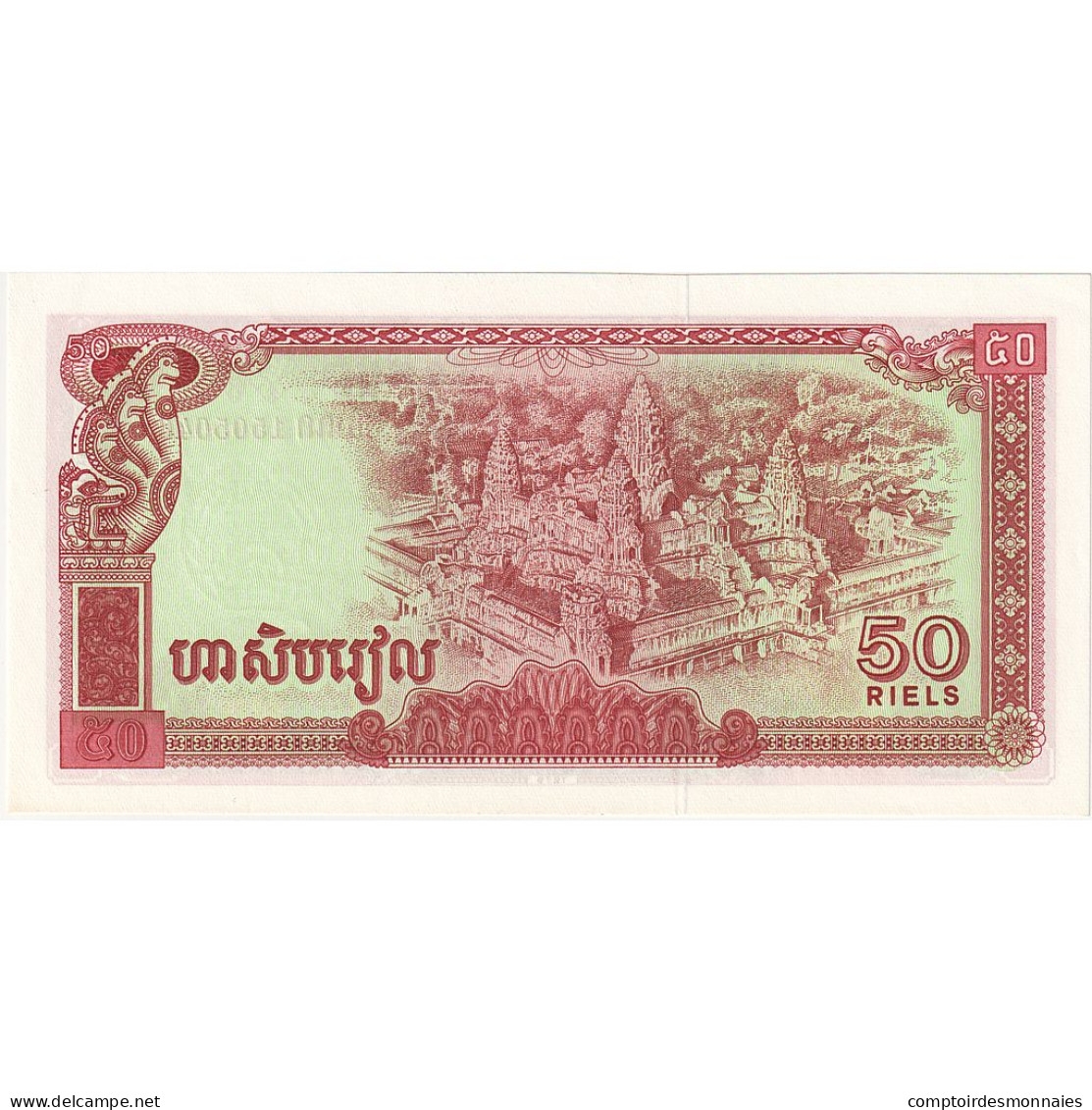 Cambodge, 50 Riels, Undated (1979), KM:32a, NEUF - Cambodja