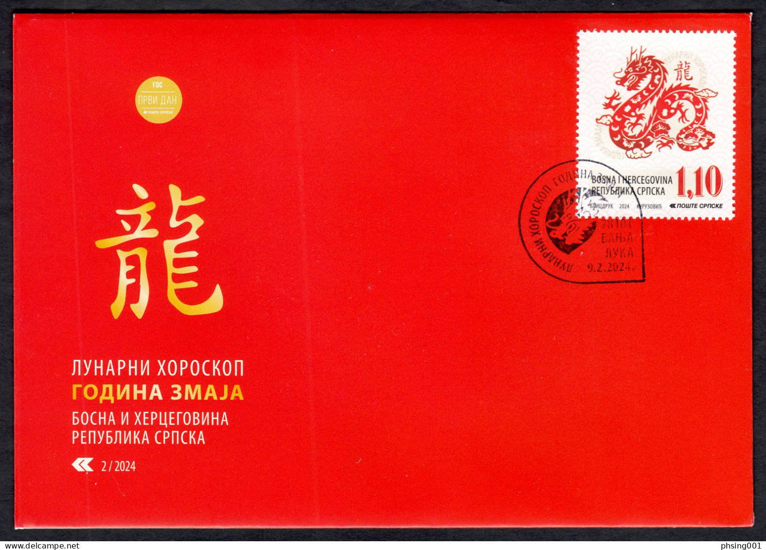 Bosnia Serbia 2024 Chinese Lunar New Year Of The Loong Dragon Celebrations Zodiac Astrology China FDC - Chinese New Year