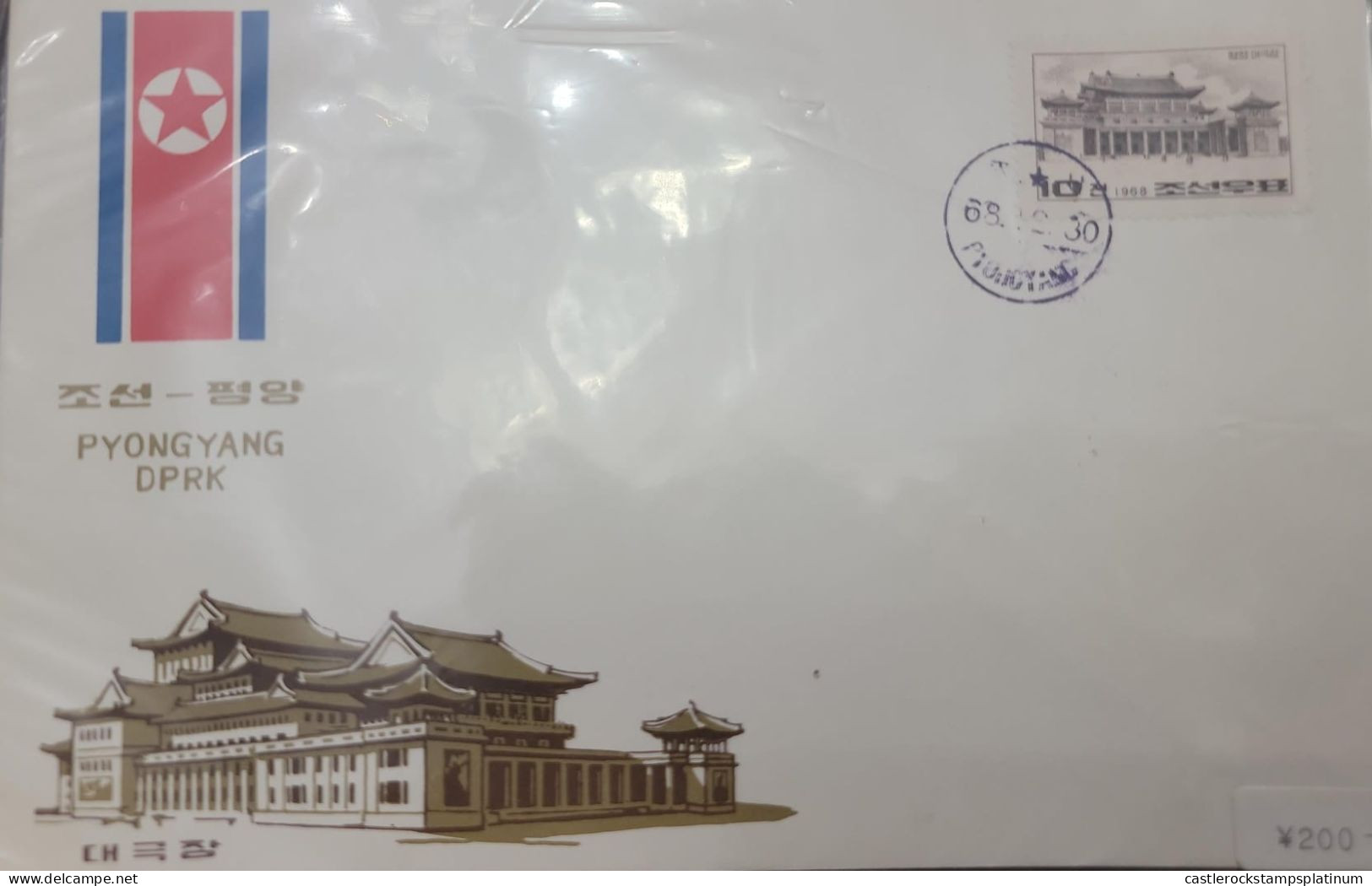 O) 1968 KOREA DPR,  GRAN THEATER PYONGYANG - ARCHITECTURE - HERITAGE, FDC XF - Corea (...-1945)