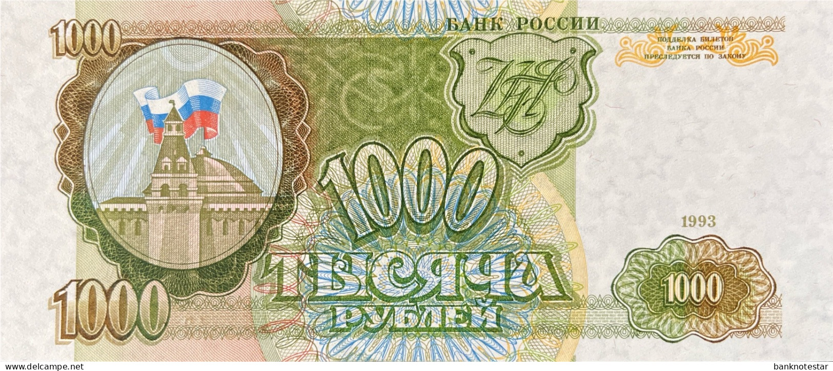 Russia 1.000 Rubles, P-257 (1993) – UNC - Russia