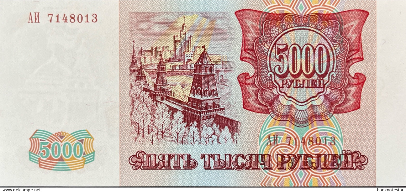 Russia 5.000 Rubles, P-258a (1993) – UNC - Russia